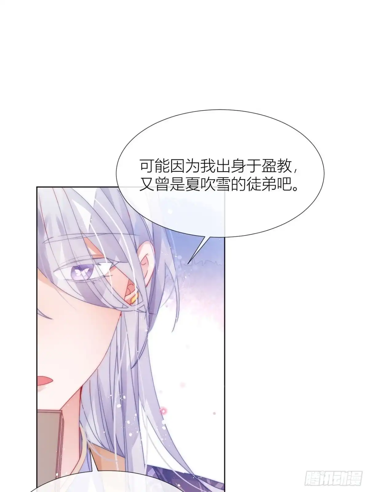 《我非等闲之辈》妹妹，是满载妹妹吧！ 第42页