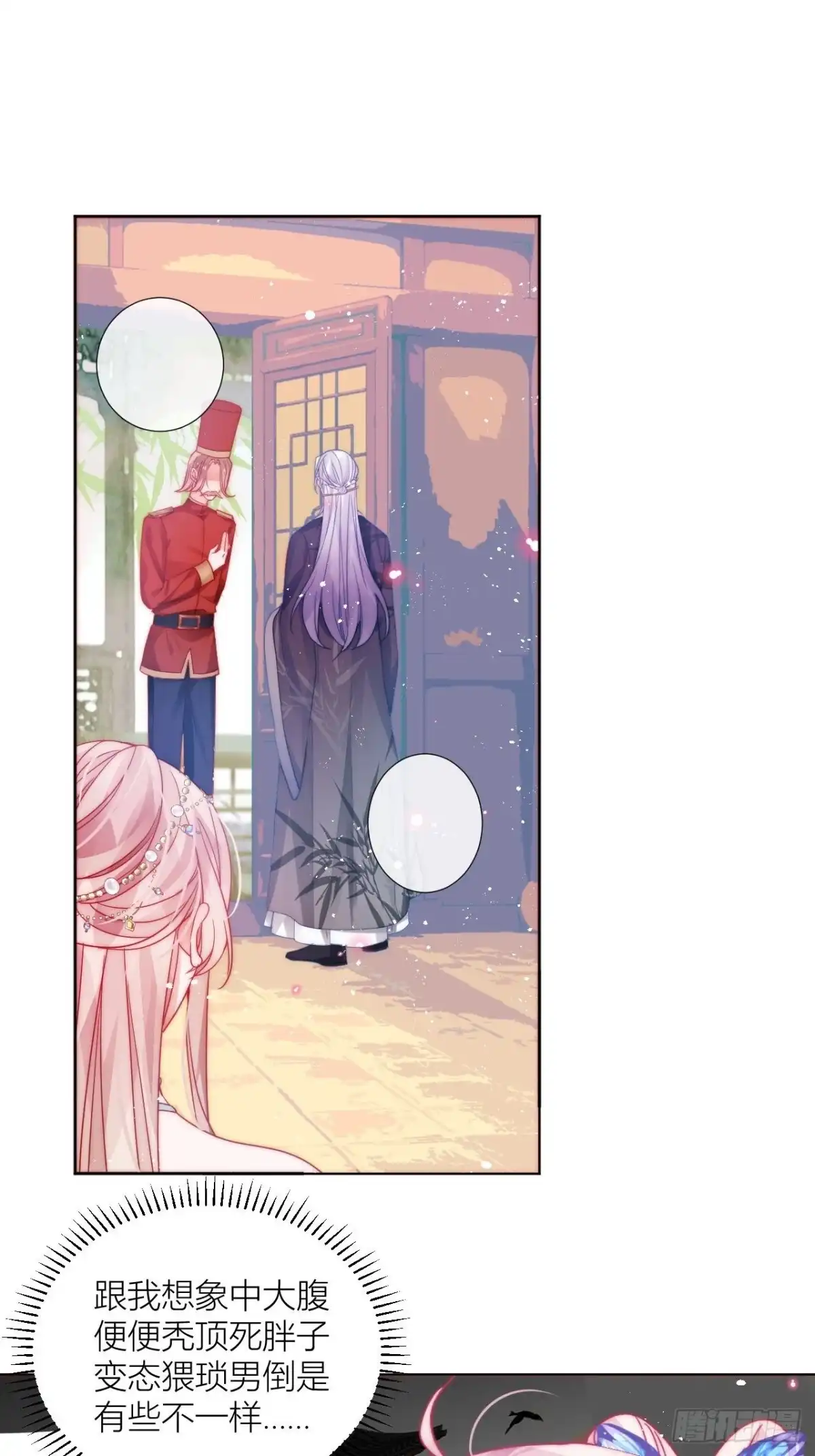 《我非等闲之辈》妹妹，是满载妹妹吧！ 第32页