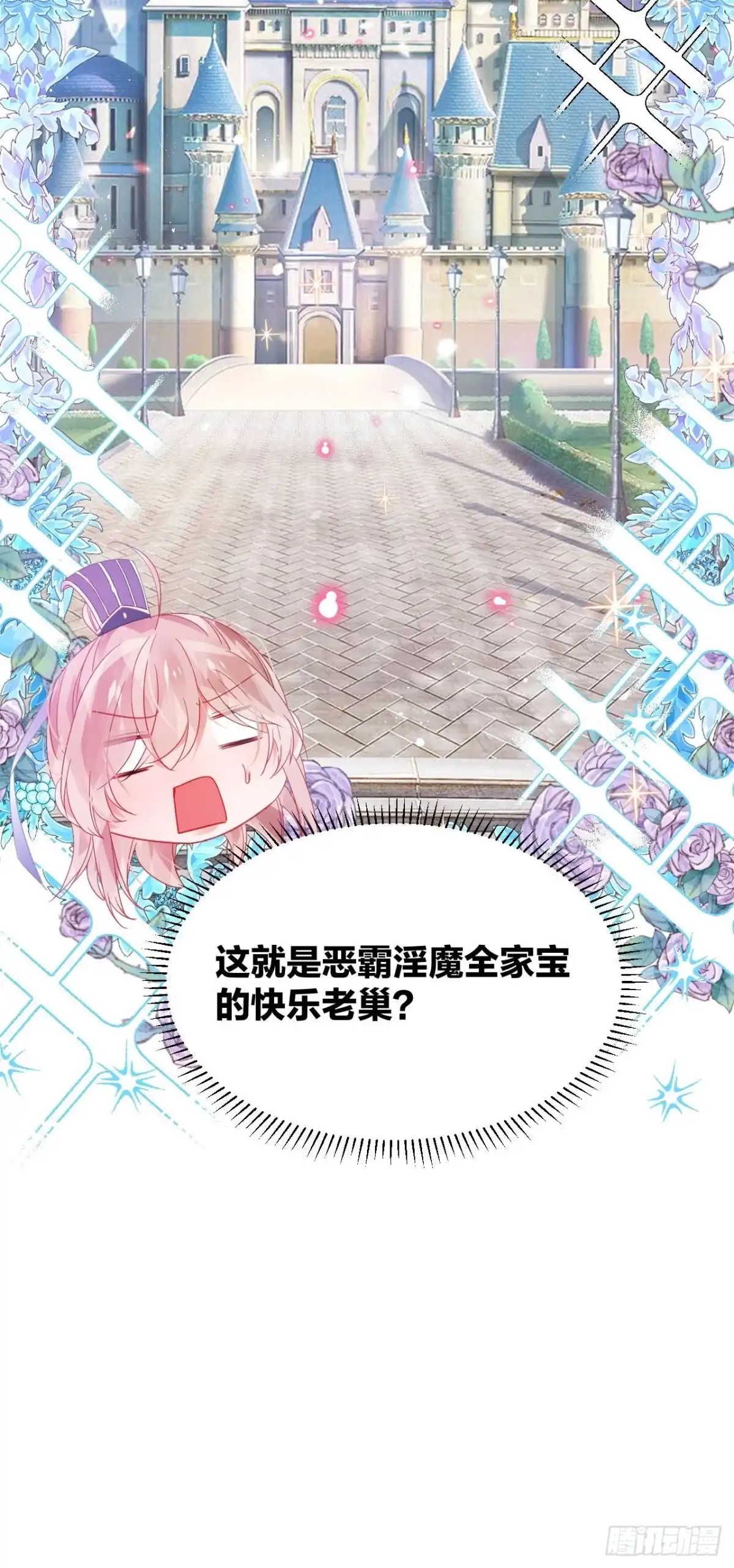 《我非等闲之辈》妹妹，是满载妹妹吧！ 第9页