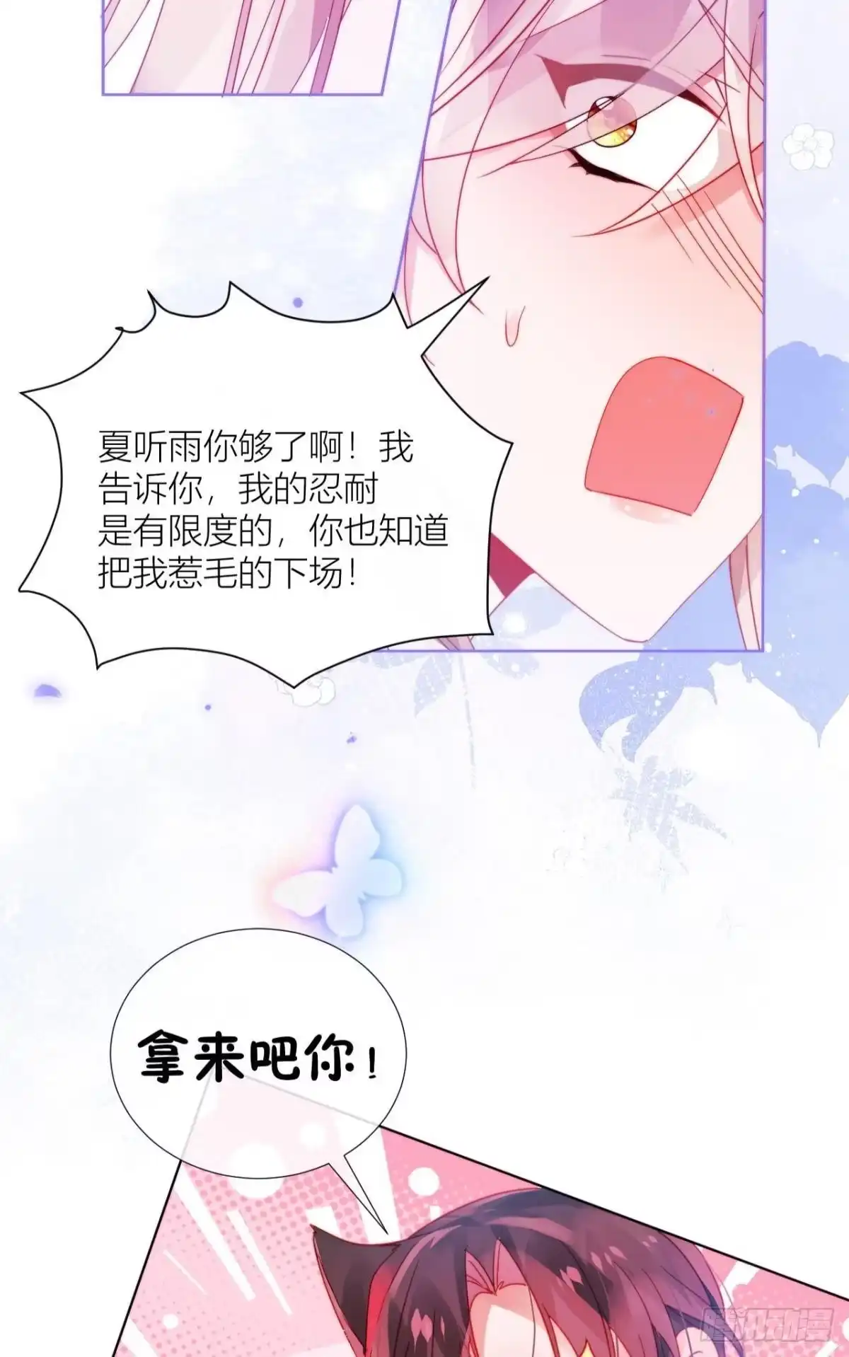 《我非等闲之辈》脱下内裤，检查身体！ 第54页
