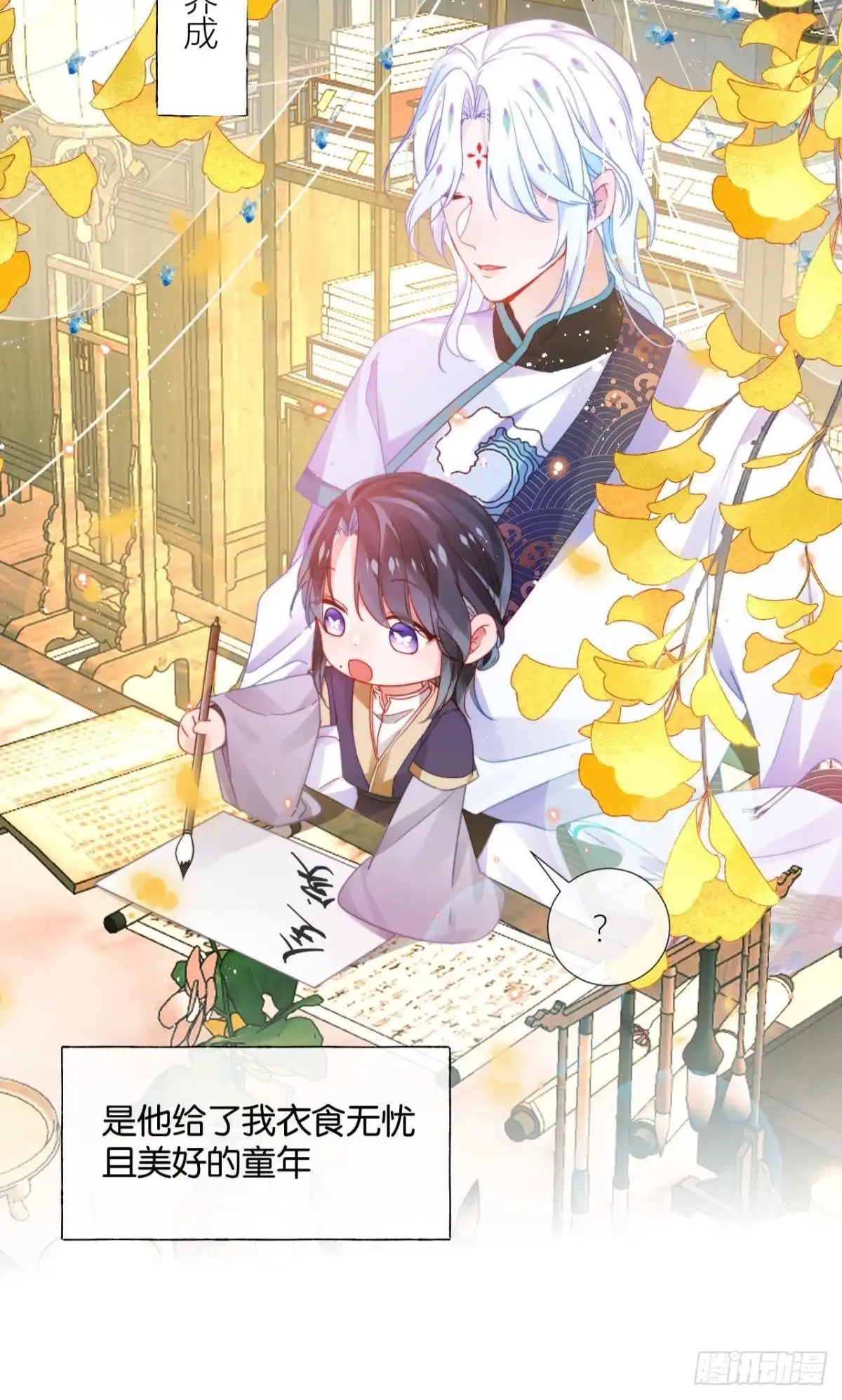 《我非等闲之辈》脱下内裤，检查身体！ 第21页