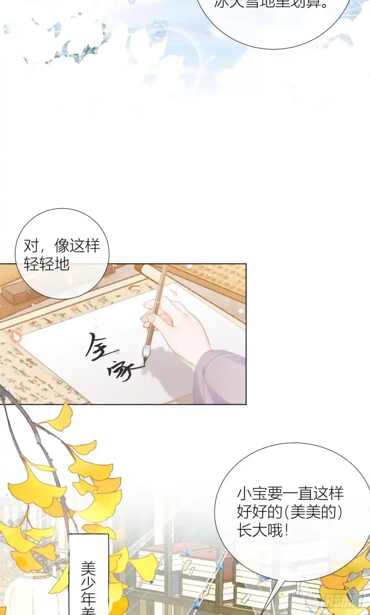 《我非等闲之辈》脱下内裤，检查身体！ 第20页