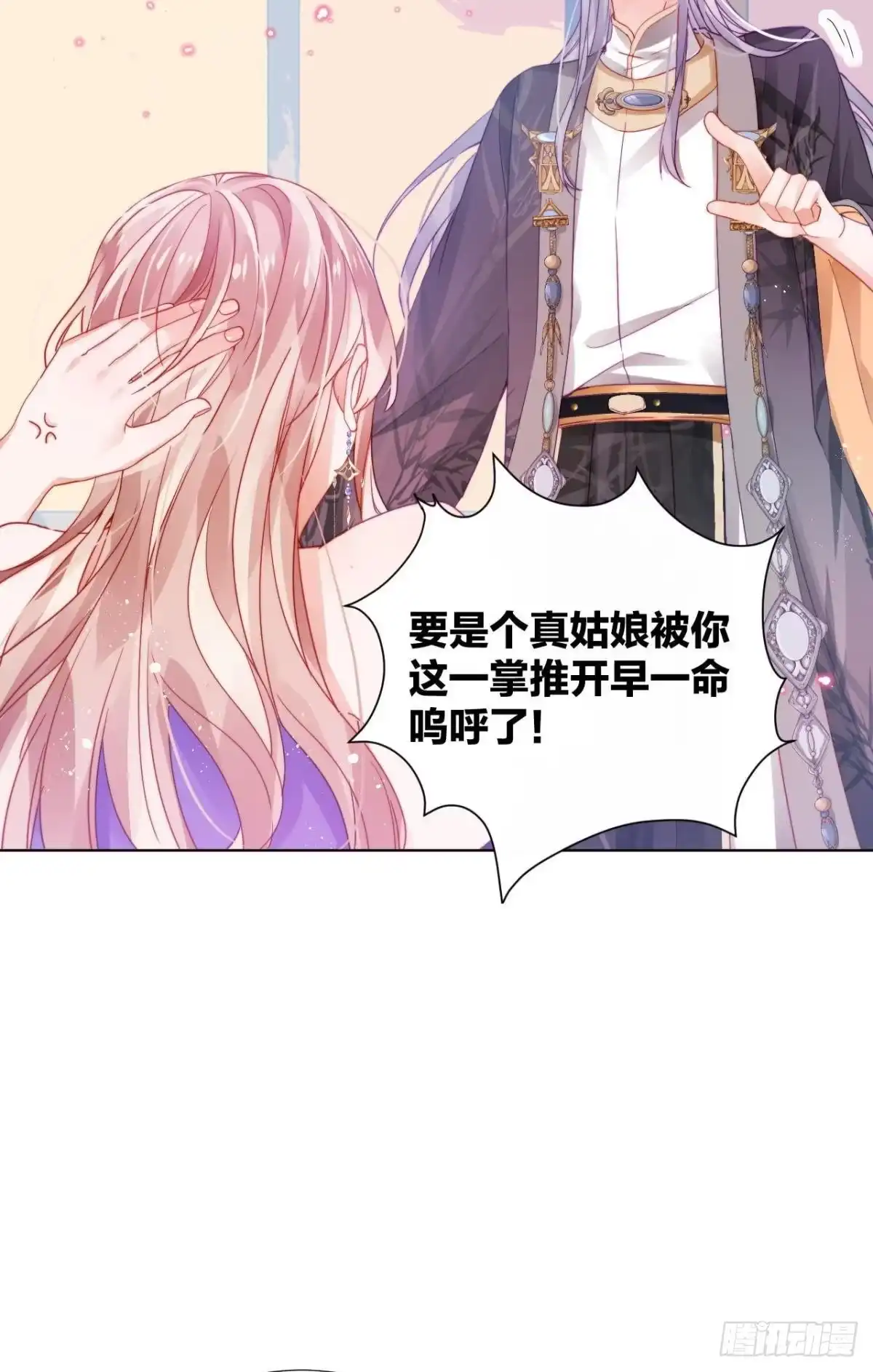 《我非等闲之辈》脱下内裤，检查身体！ 第10页