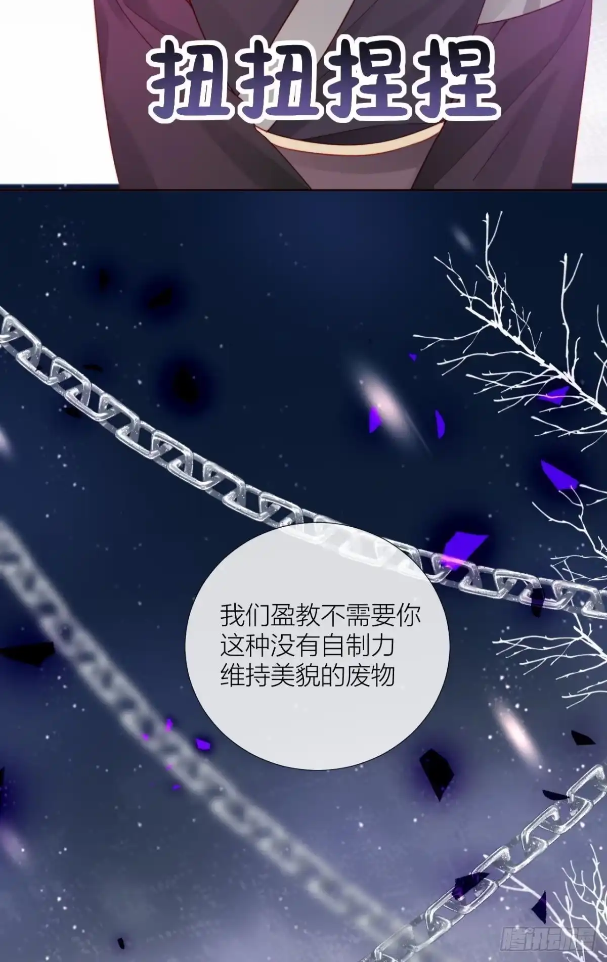 《我非等闲之辈》脱下内裤，检查身体！ 第24页