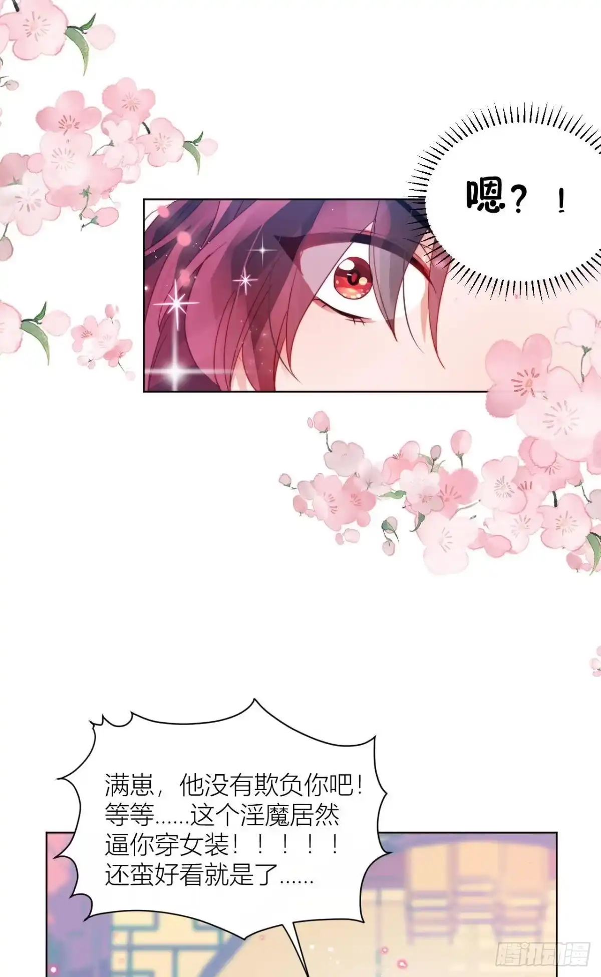 《我非等闲之辈》脱下内裤，检查身体！ 第34页