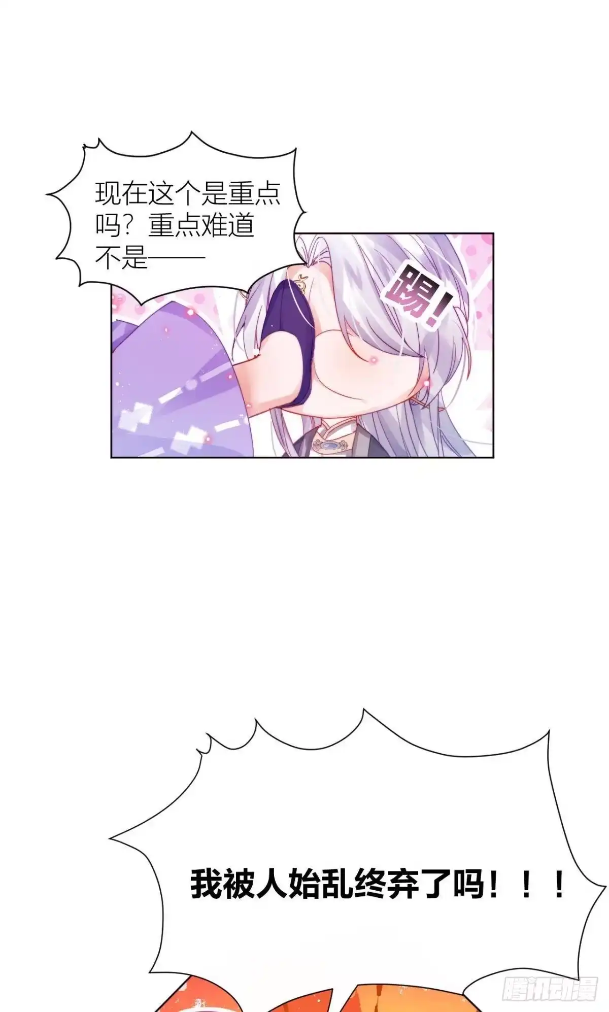 《我非等闲之辈》脱下内裤，检查身体！ 第12页