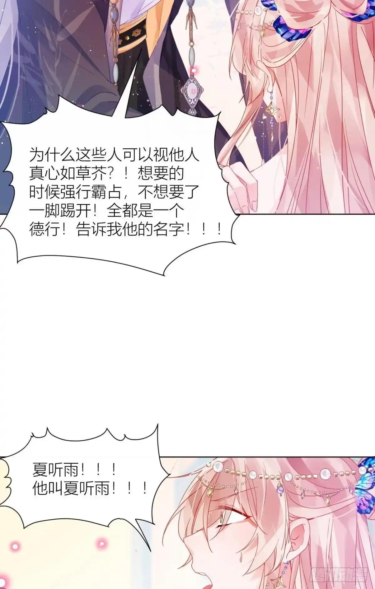 《我非等闲之辈》脱下内裤，检查身体！ 第2页