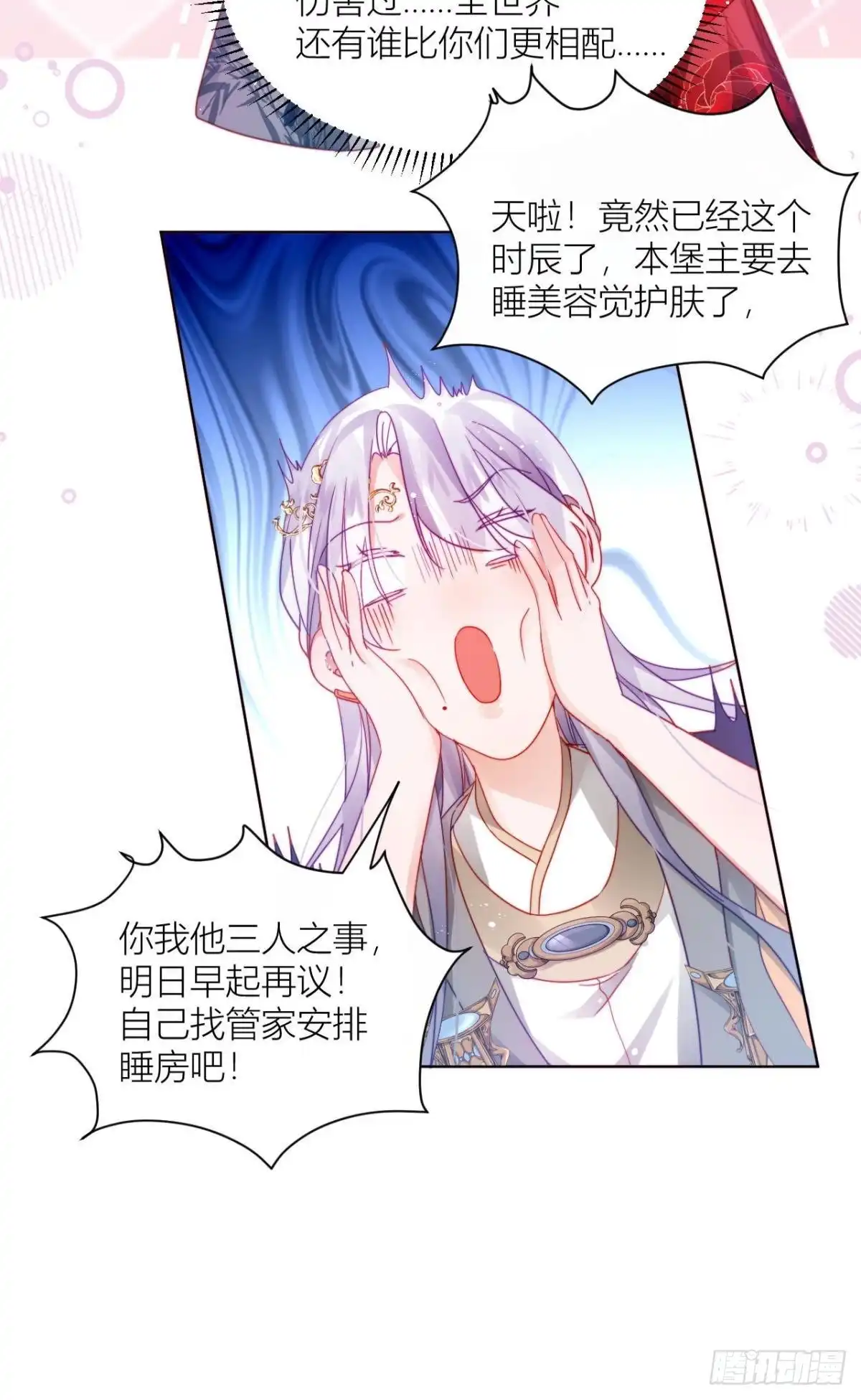 《我非等闲之辈》脱下内裤，检查身体！ 第42页