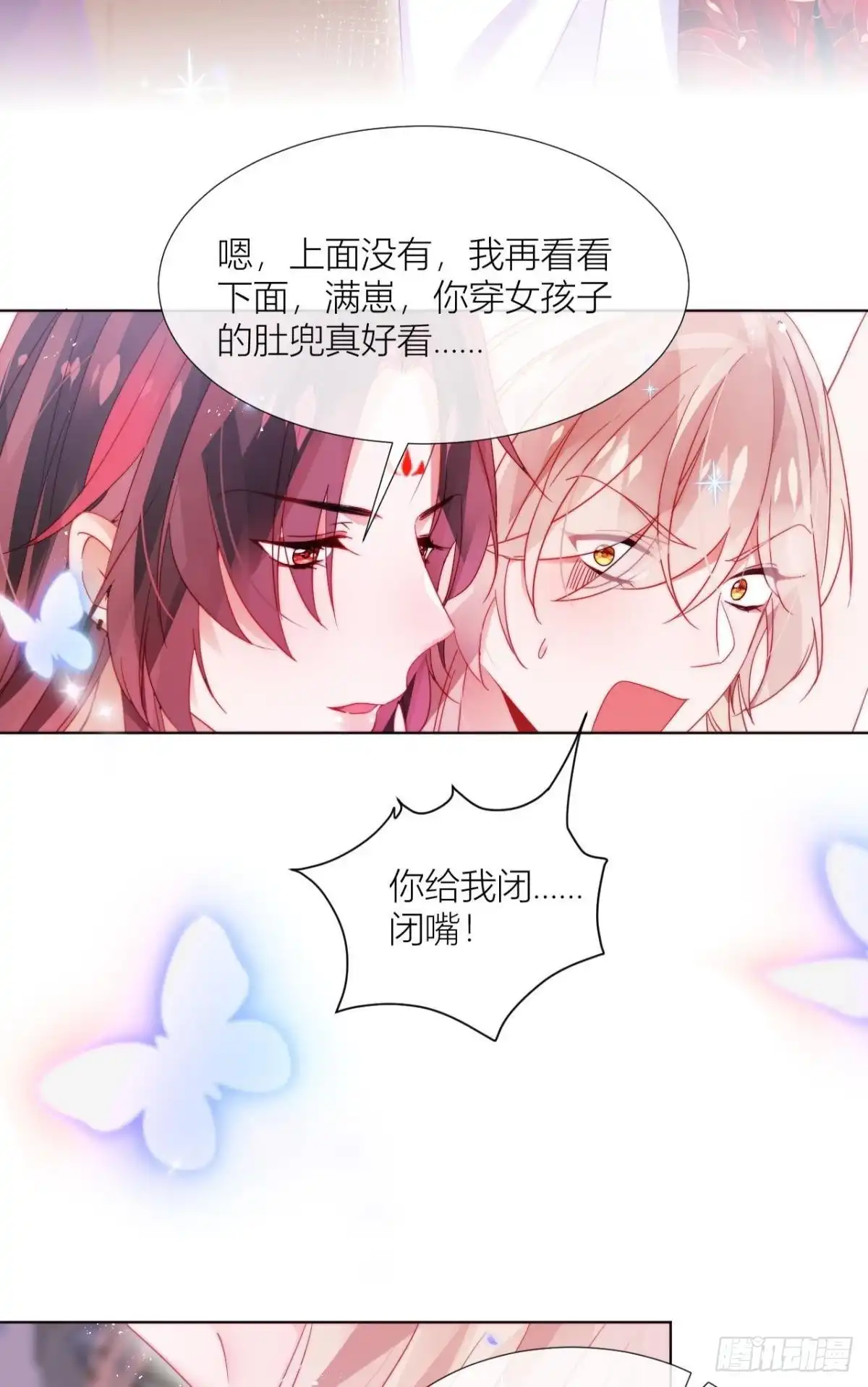 《我非等闲之辈》脱下内裤，检查身体！ 第50页