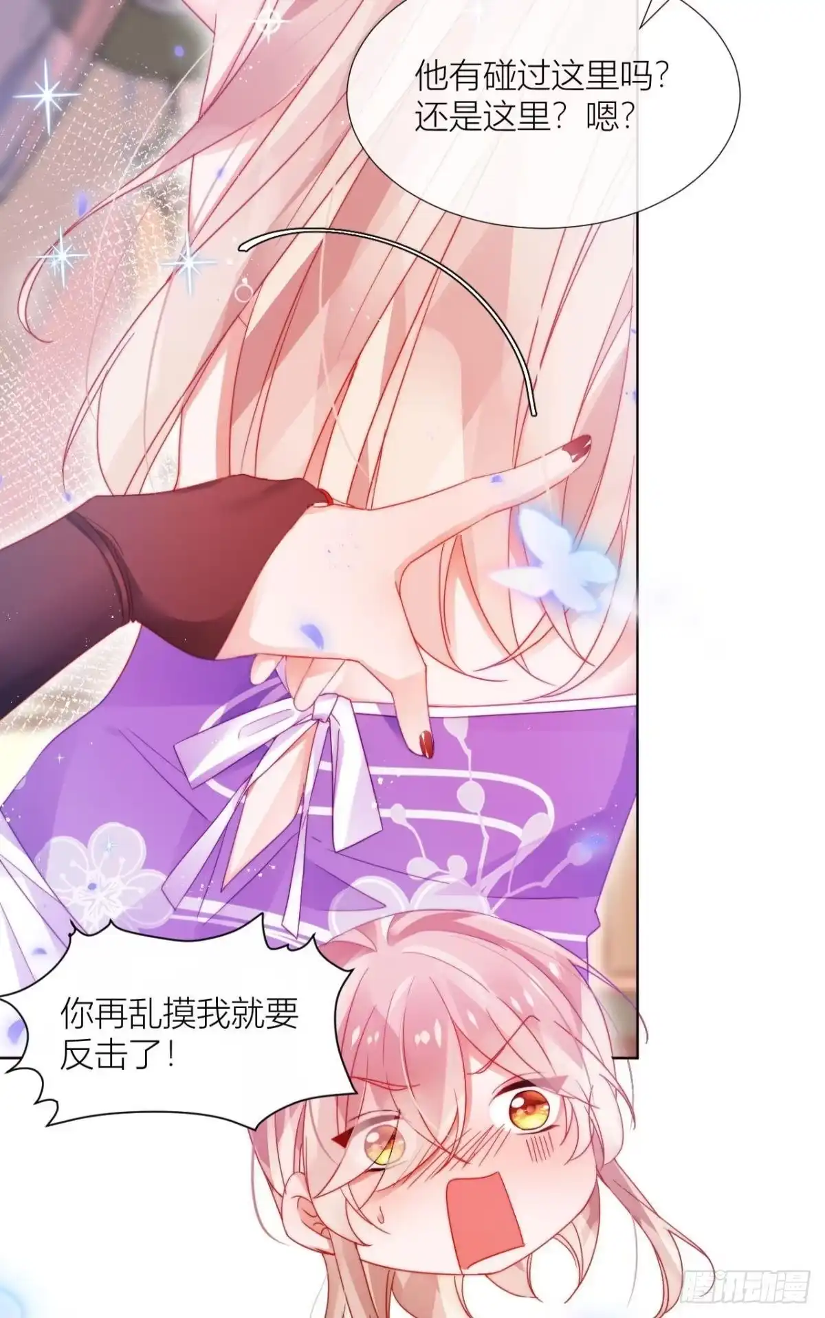 《我非等闲之辈》脱下内裤，检查身体！ 第51页