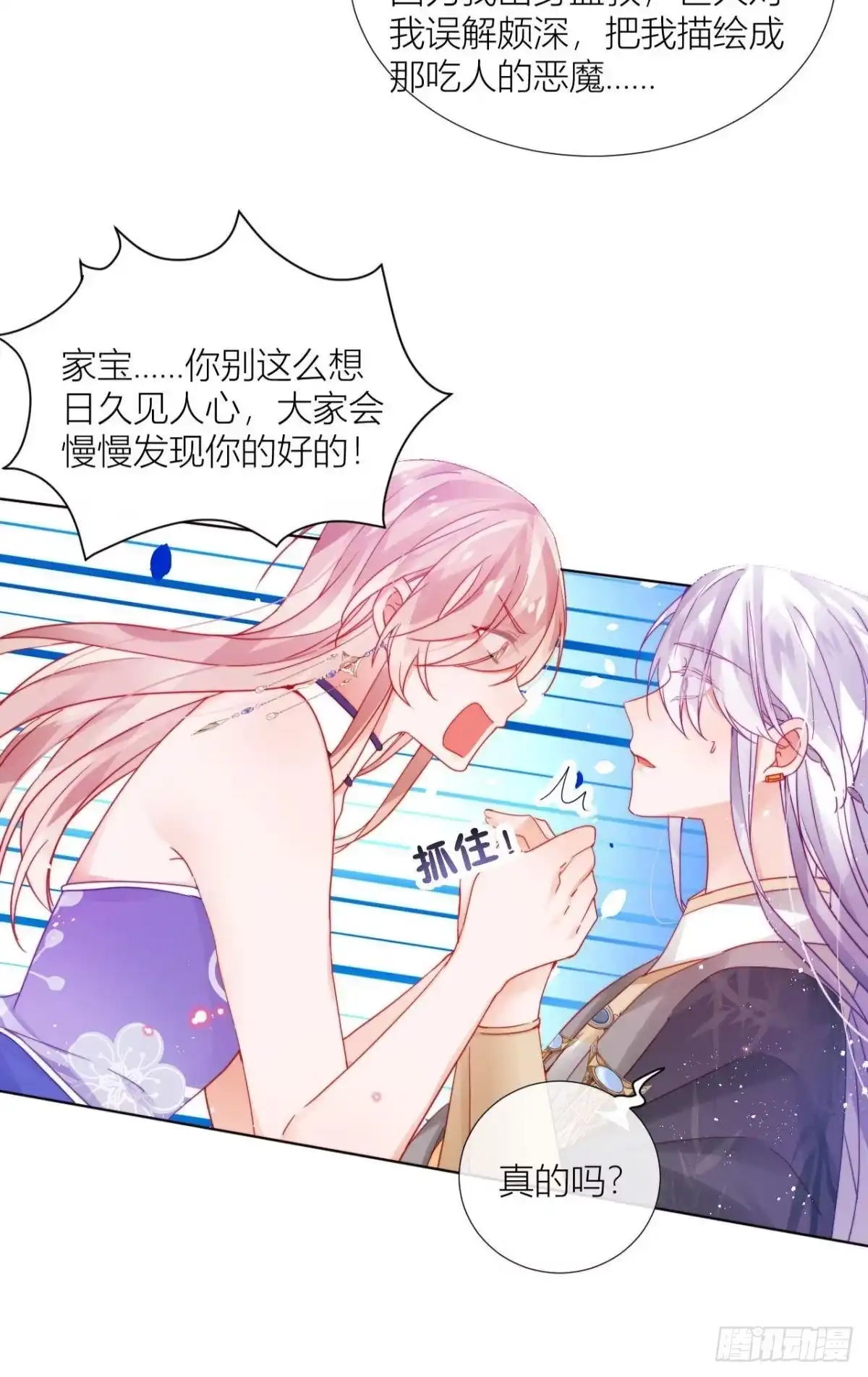 《我非等闲之辈》脱下内裤，检查身体！ 第28页