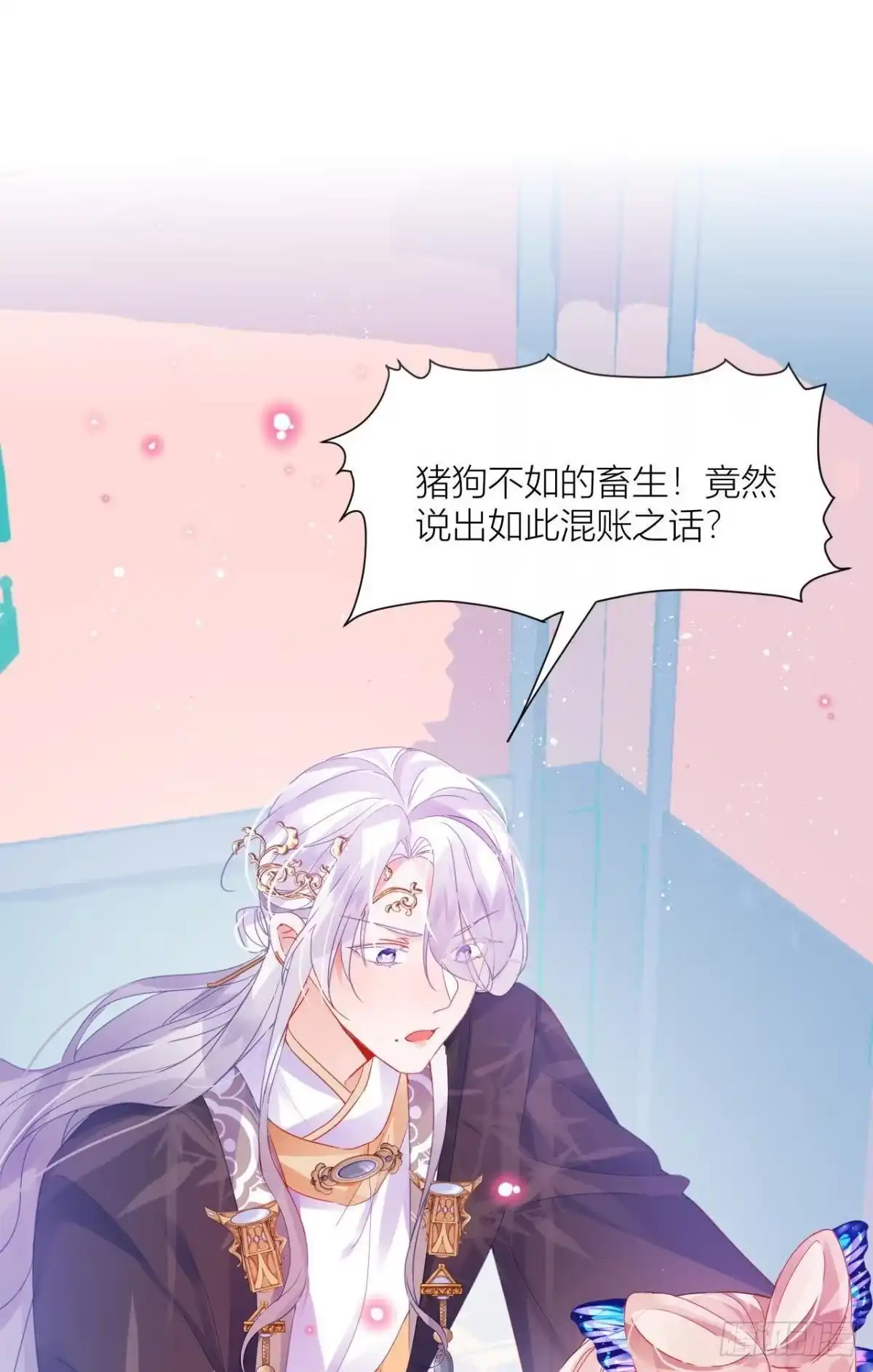 《我非等闲之辈》脱下内裤，检查身体！ 第1页