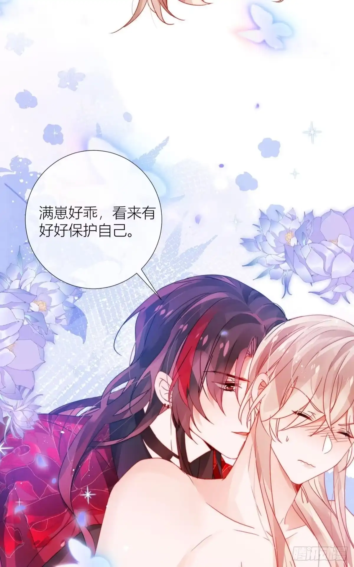《我非等闲之辈》脱下内裤，检查身体！ 第52页
