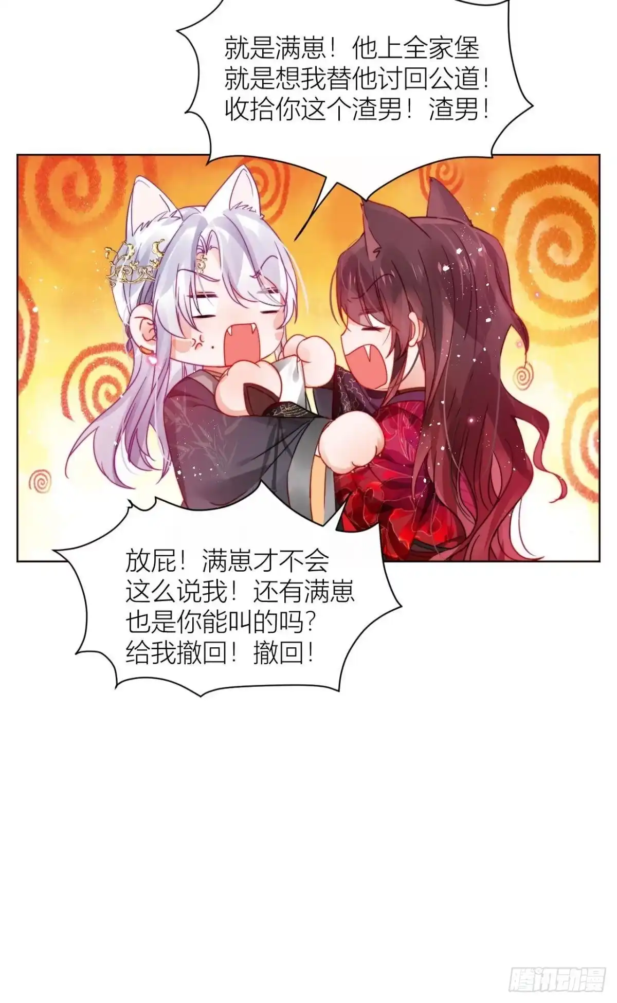 《我非等闲之辈》脱下内裤，检查身体！ 第39页