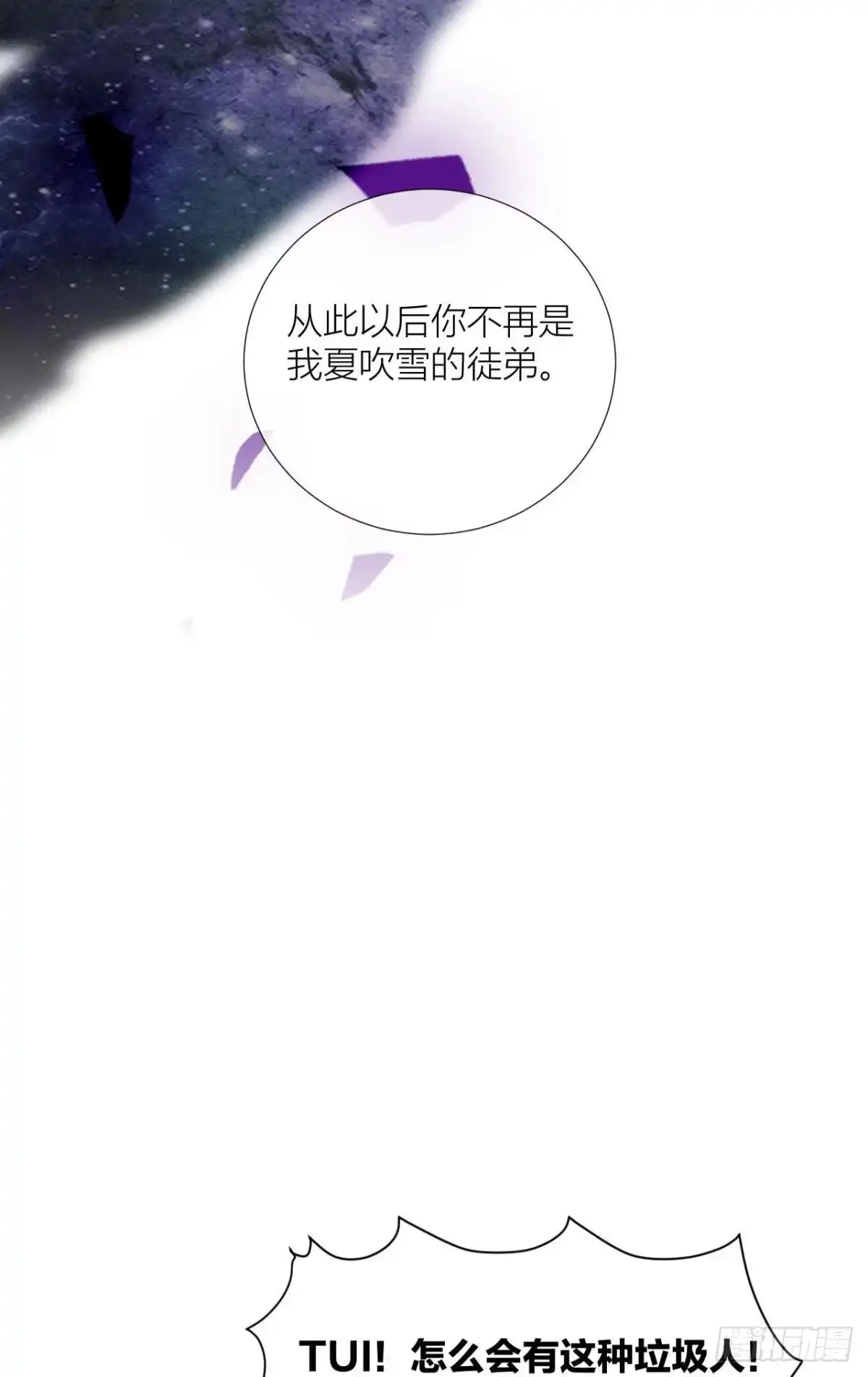《我非等闲之辈》脱下内裤，检查身体！ 第26页