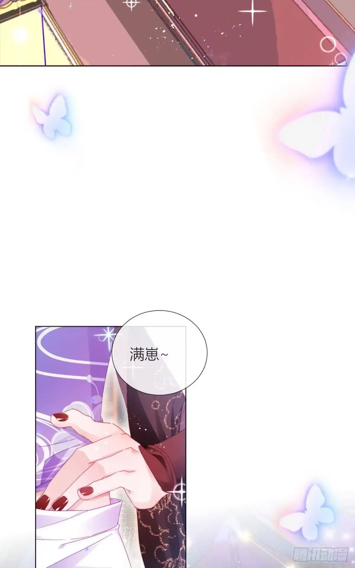 《我非等闲之辈》脱下内裤，检查身体！ 第46页