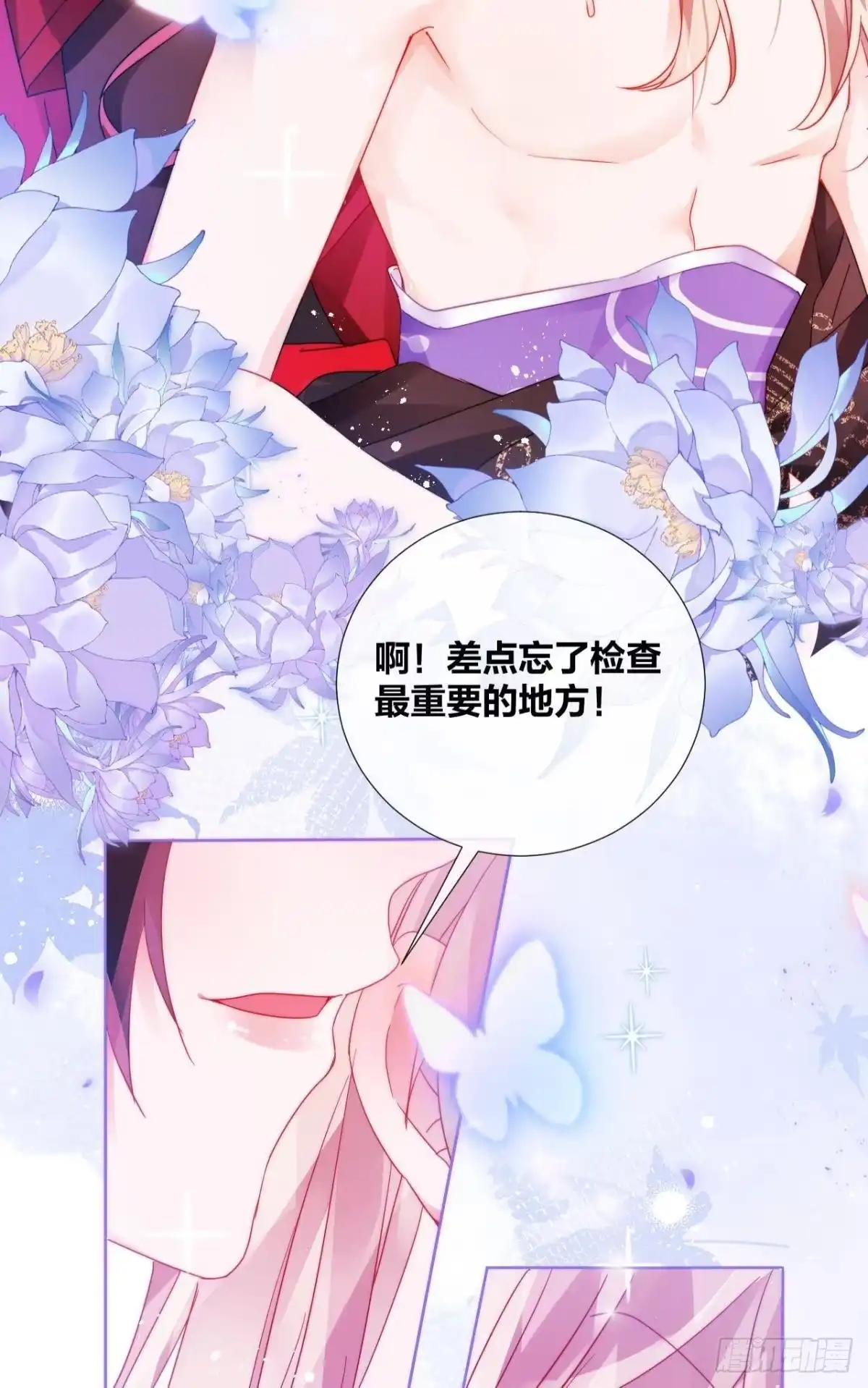 《我非等闲之辈》脱下内裤，检查身体！ 第53页