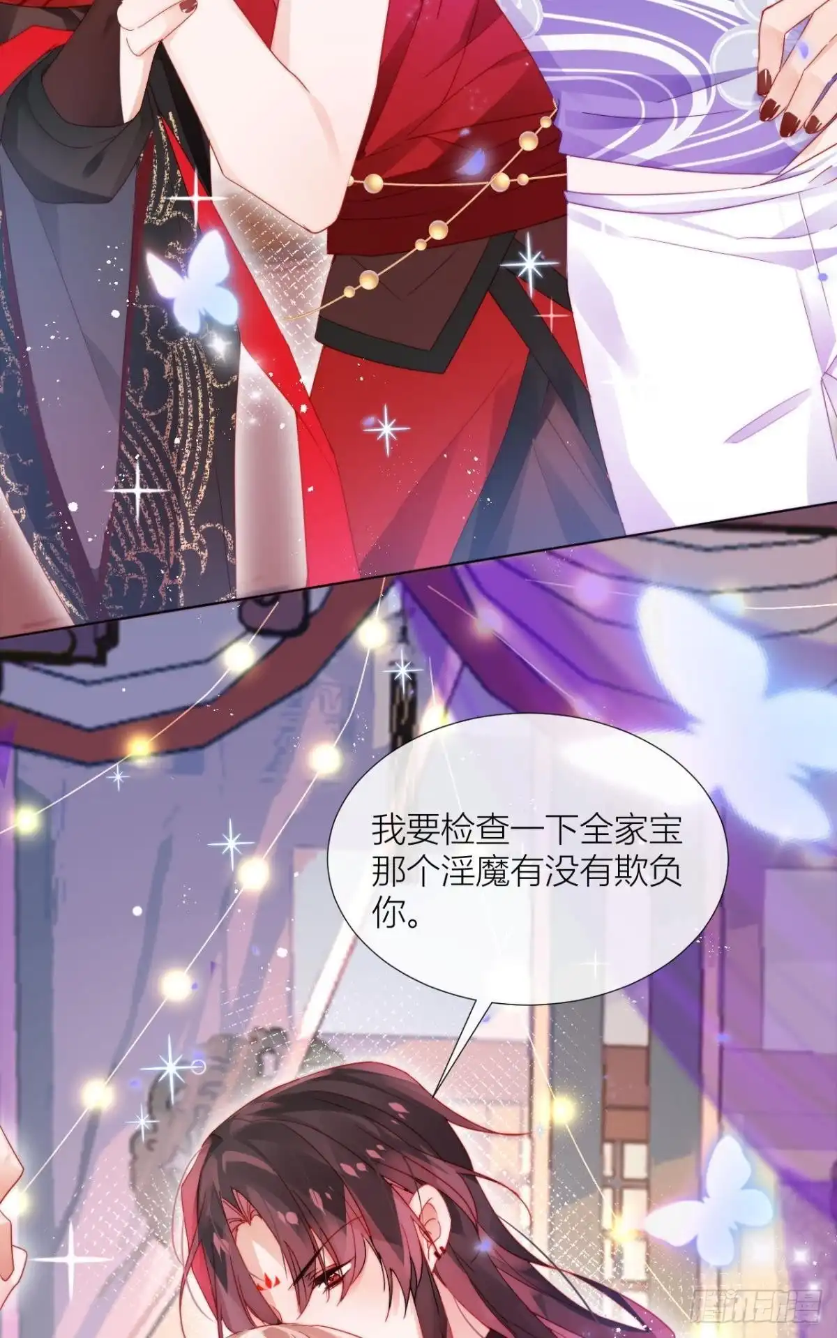 《我非等闲之辈》脱下内裤，检查身体！ 第48页