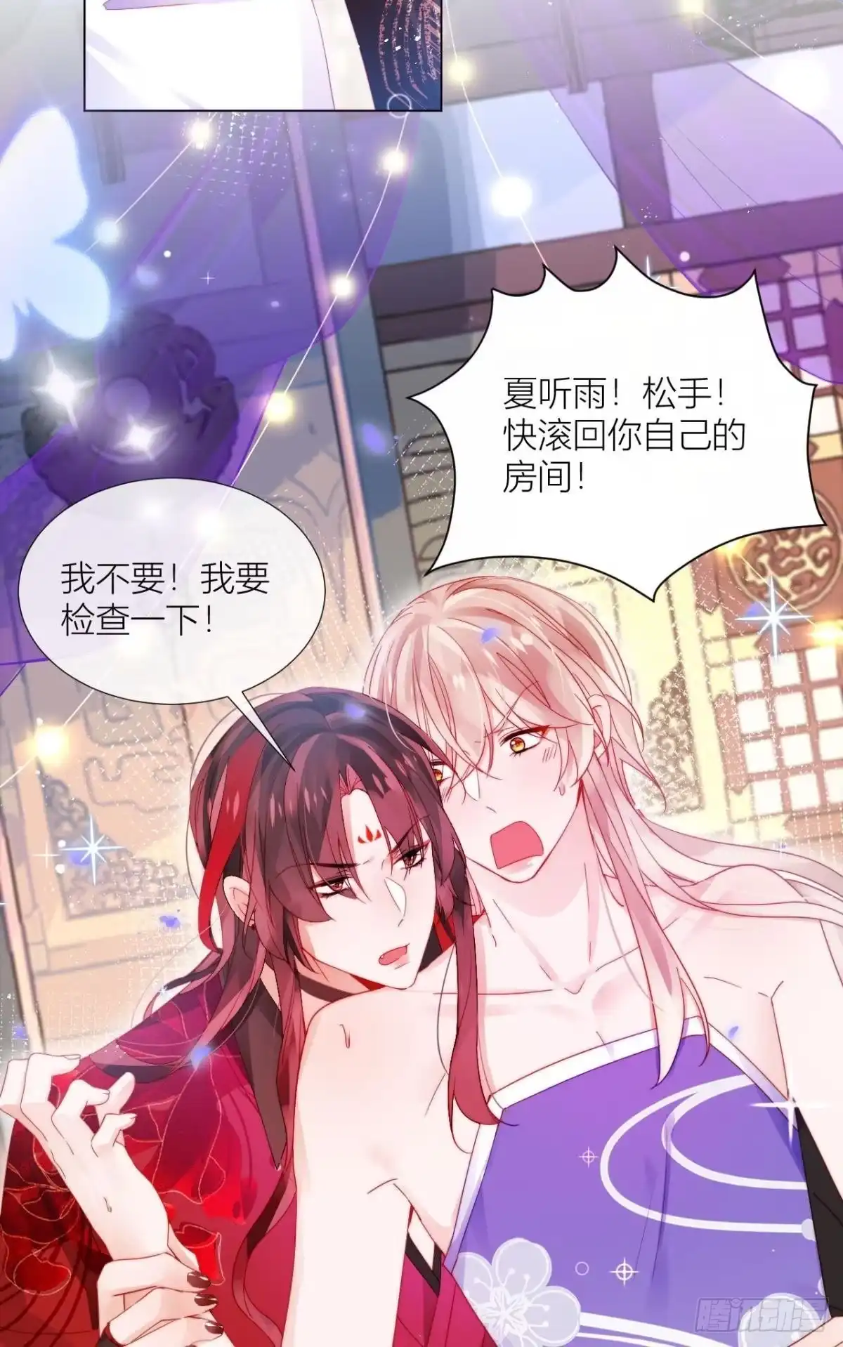 《我非等闲之辈》脱下内裤，检查身体！ 第47页
