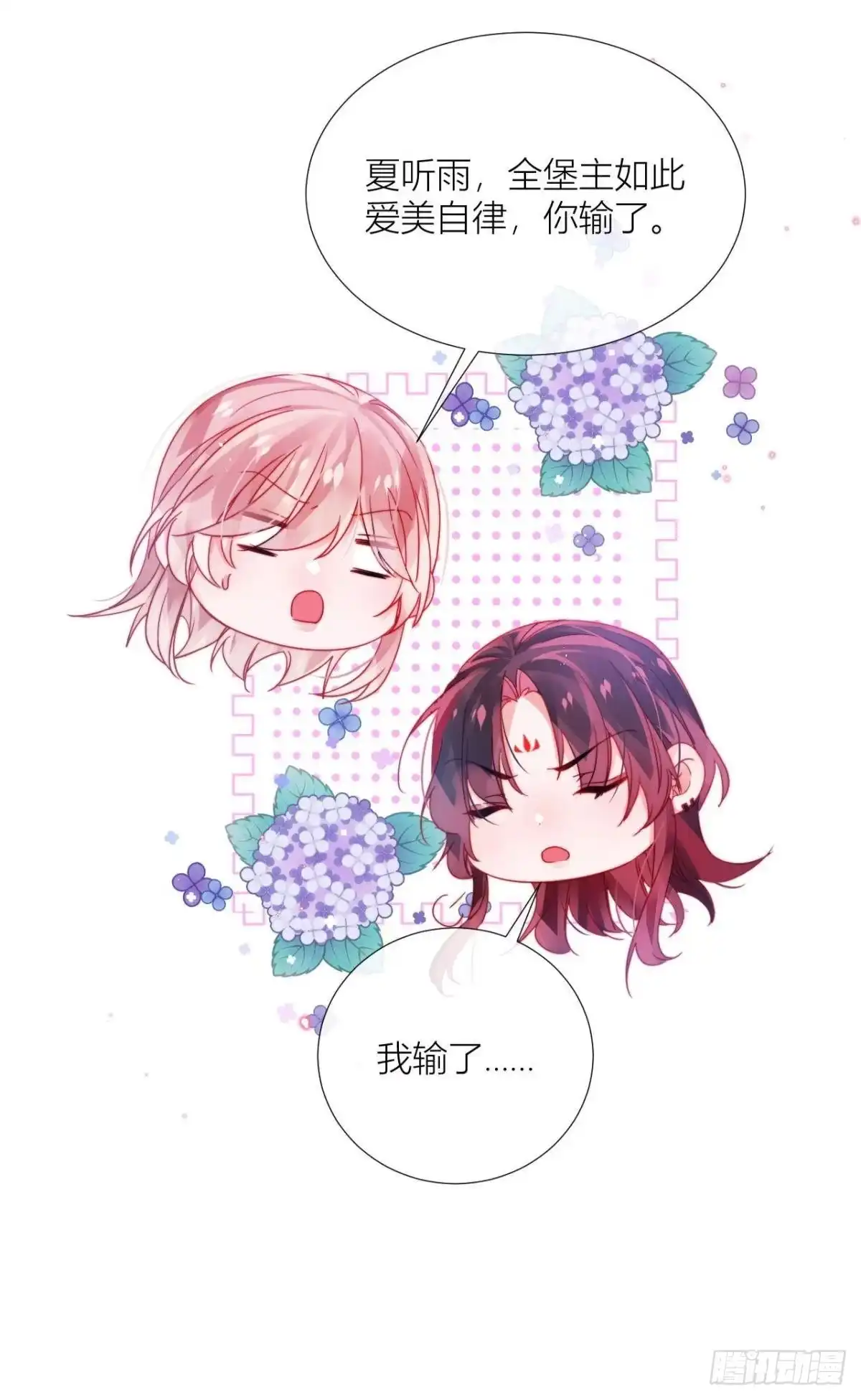 《我非等闲之辈》脱下内裤，检查身体！ 第43页