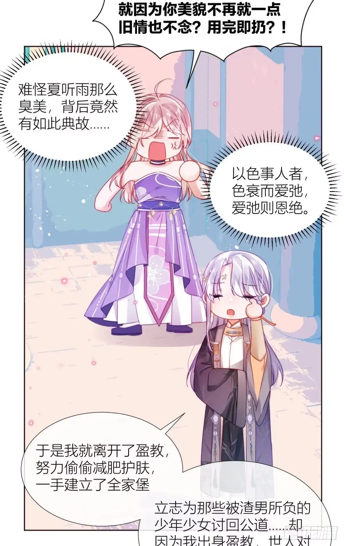 《我非等闲之辈》脱下内裤，检查身体！ 第27页
