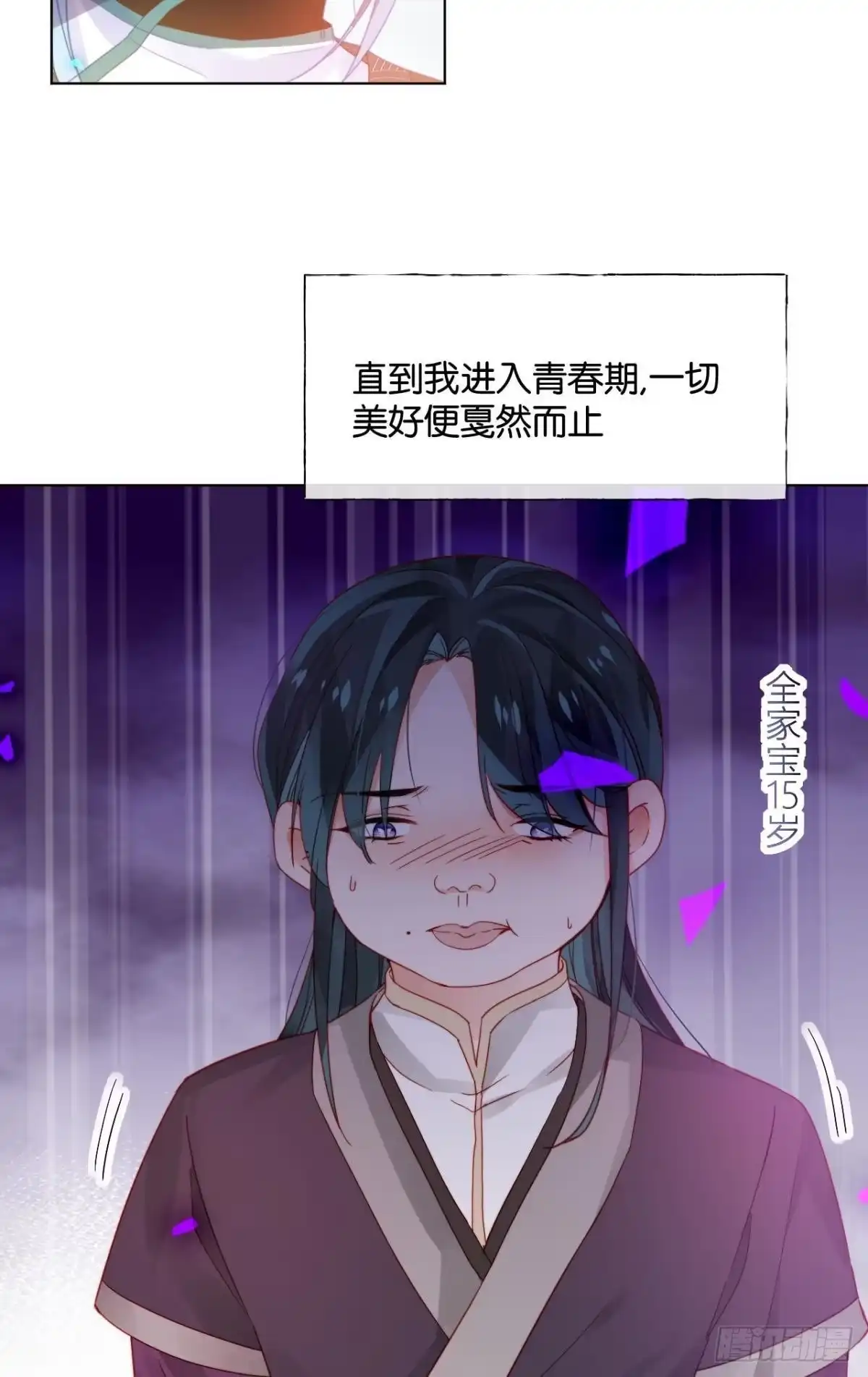 《我非等闲之辈》脱下内裤，检查身体！ 第23页