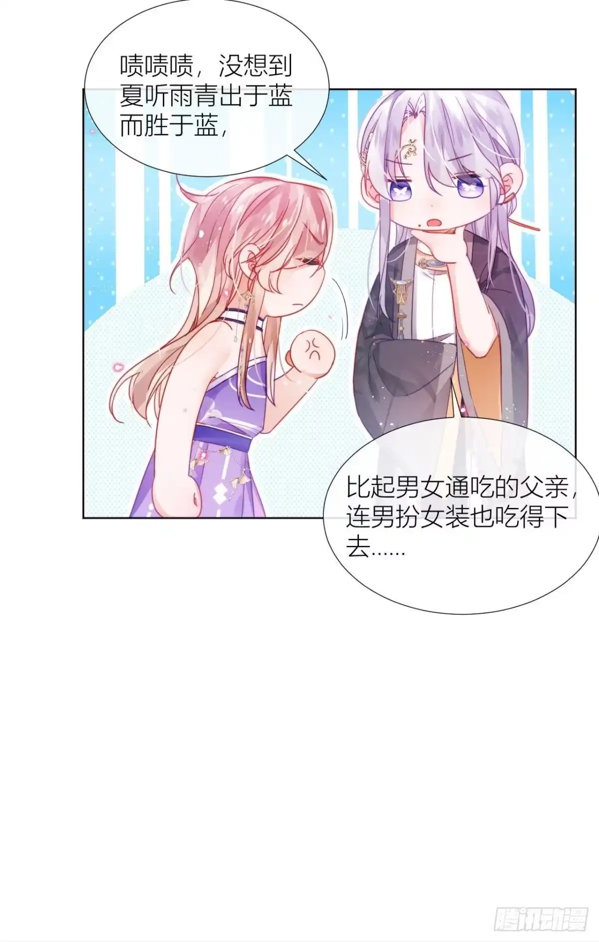 《我非等闲之辈》脱下内裤，检查身体！ 第11页