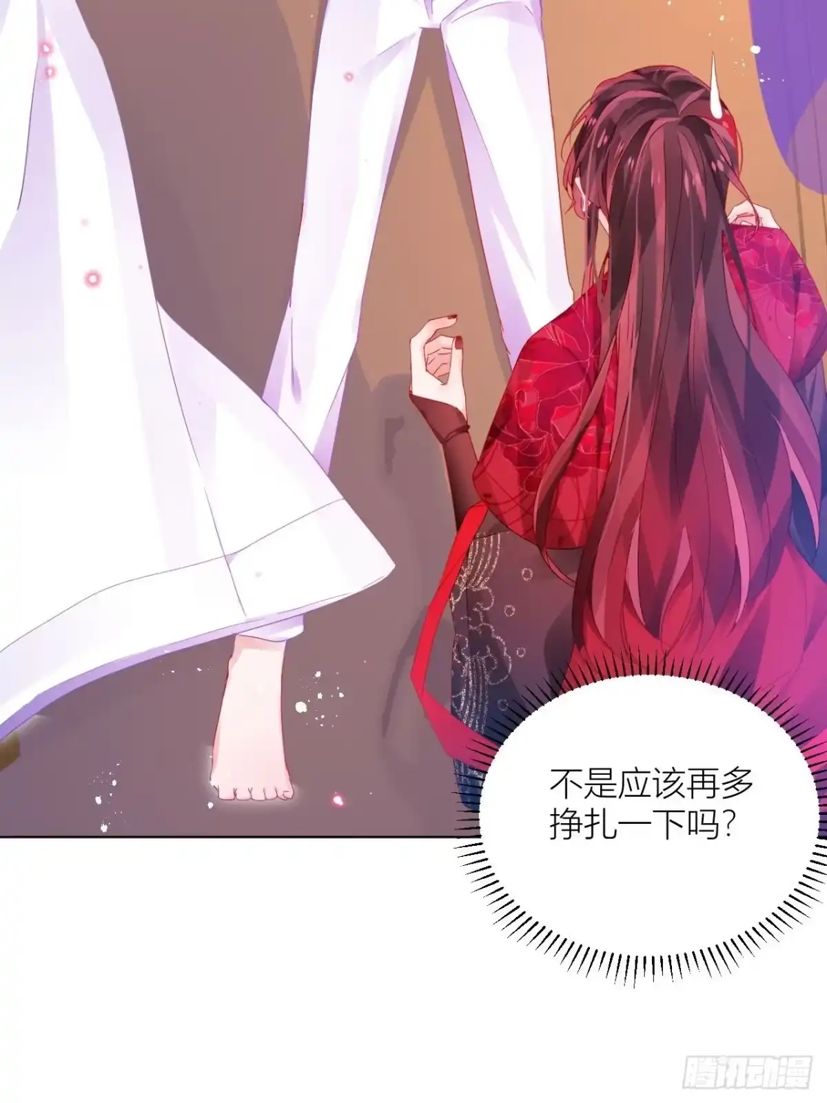 《我非等闲之辈》明明是初次，为何不痛？ 第16页