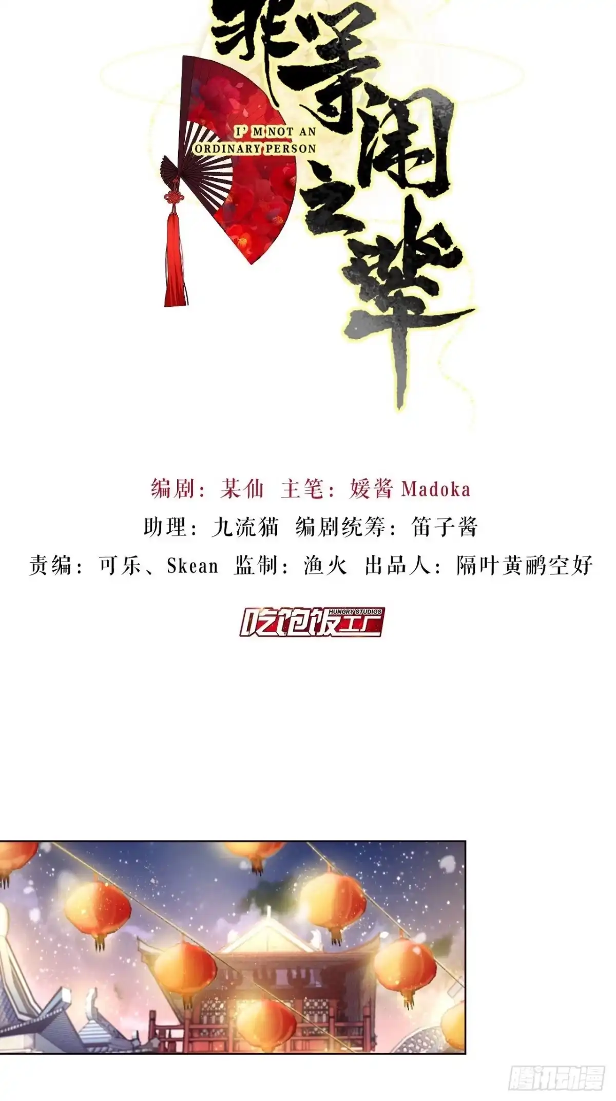 《我非等闲之辈》明明是初次，为何不痛？ 第2页