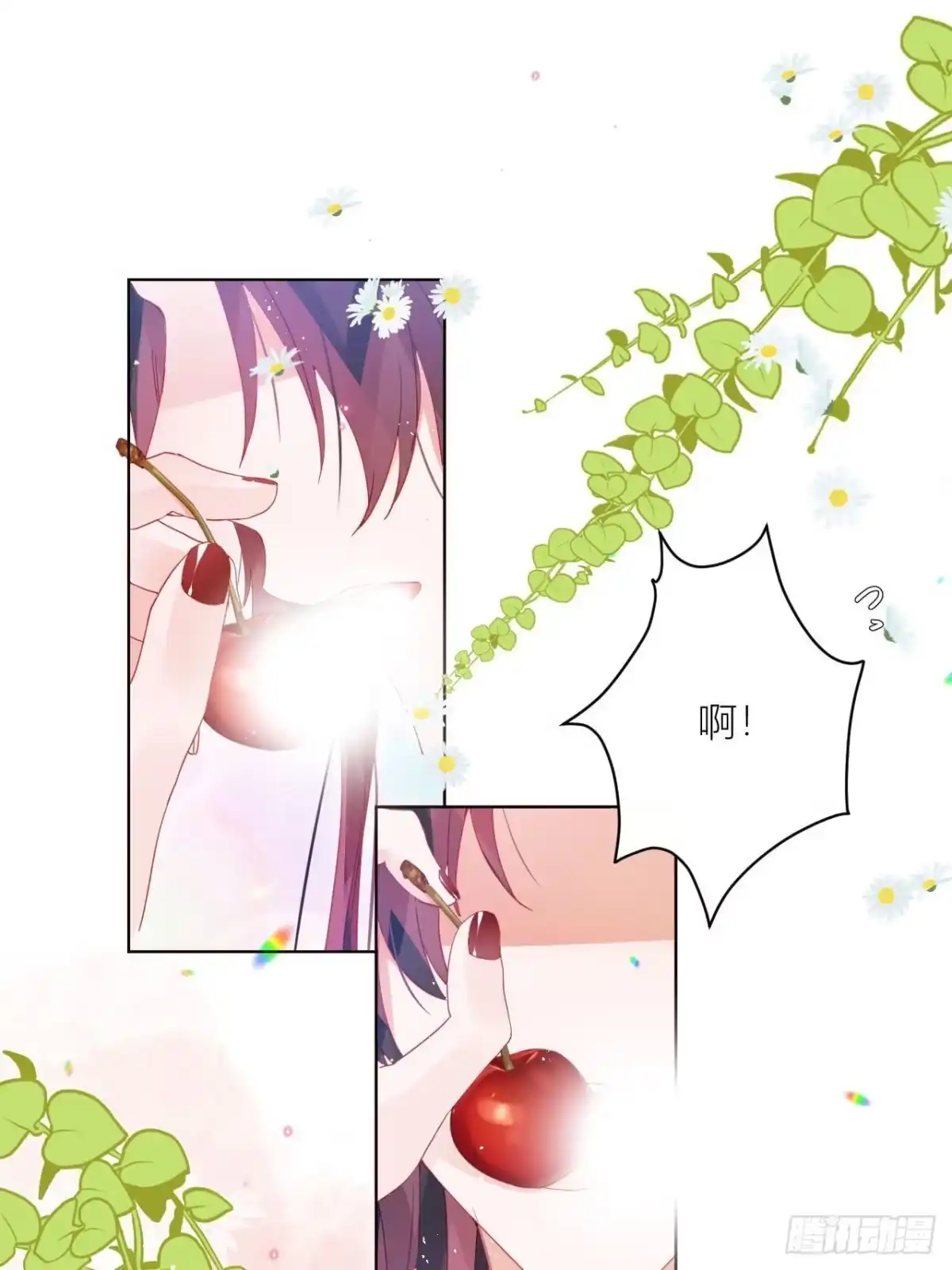 《我非等闲之辈》明明是初次，为何不痛？ 第21页