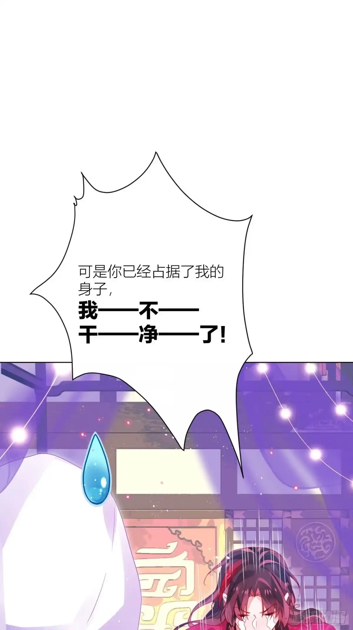 《我非等闲之辈》明明是初次，为何不痛？ 第7页