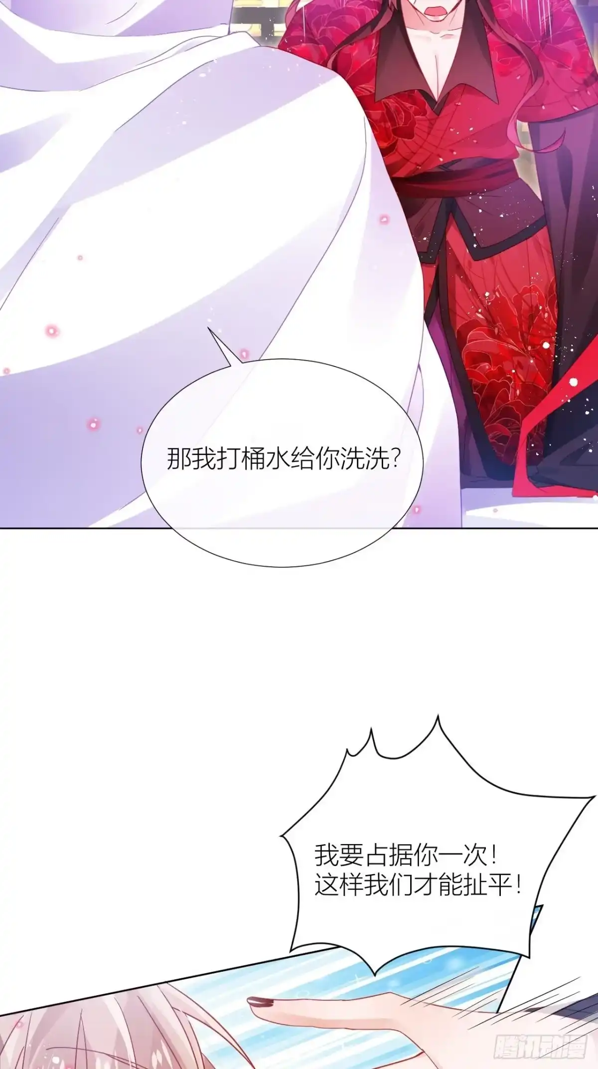 《我非等闲之辈》明明是初次，为何不痛？ 第8页