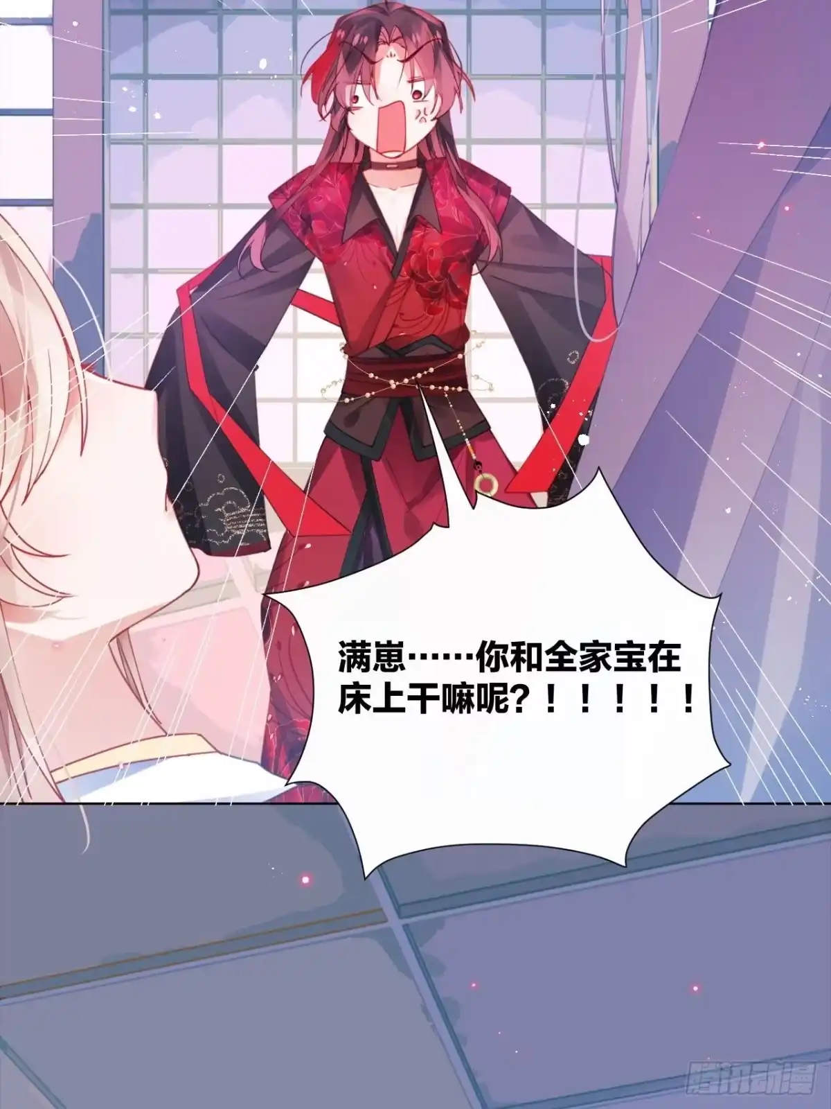 《我非等闲之辈》三人行，必有奸夫焉！ 第39页