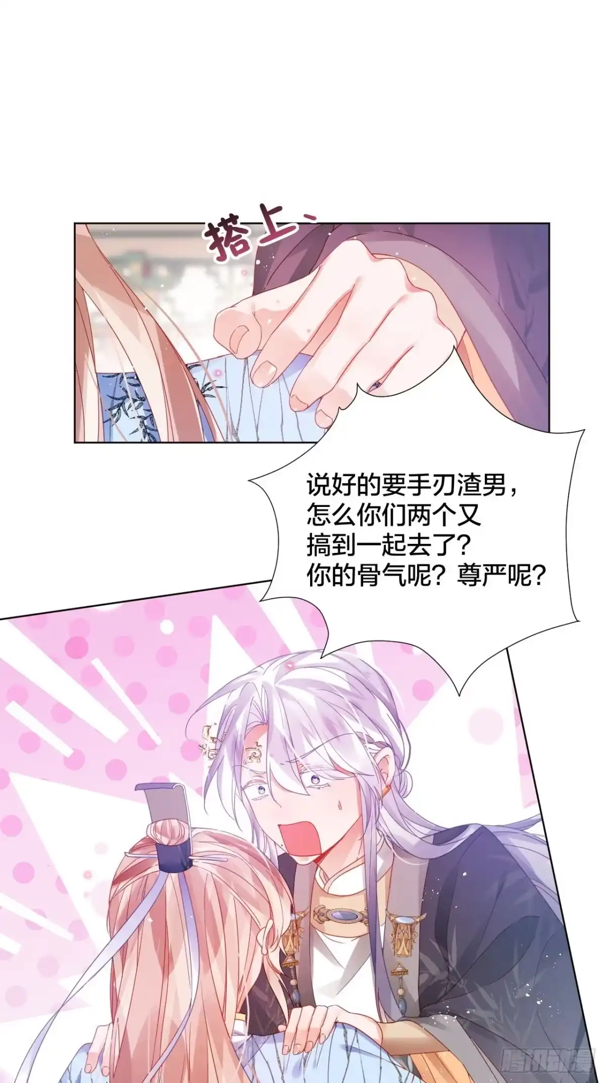 《我非等闲之辈》三人行，必有奸夫焉！ 第7页