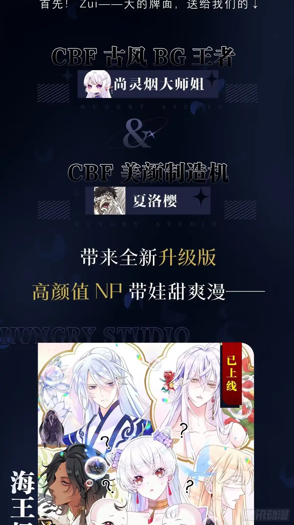 《我非等闲之辈》三人行，必有奸夫焉！ 第57页
