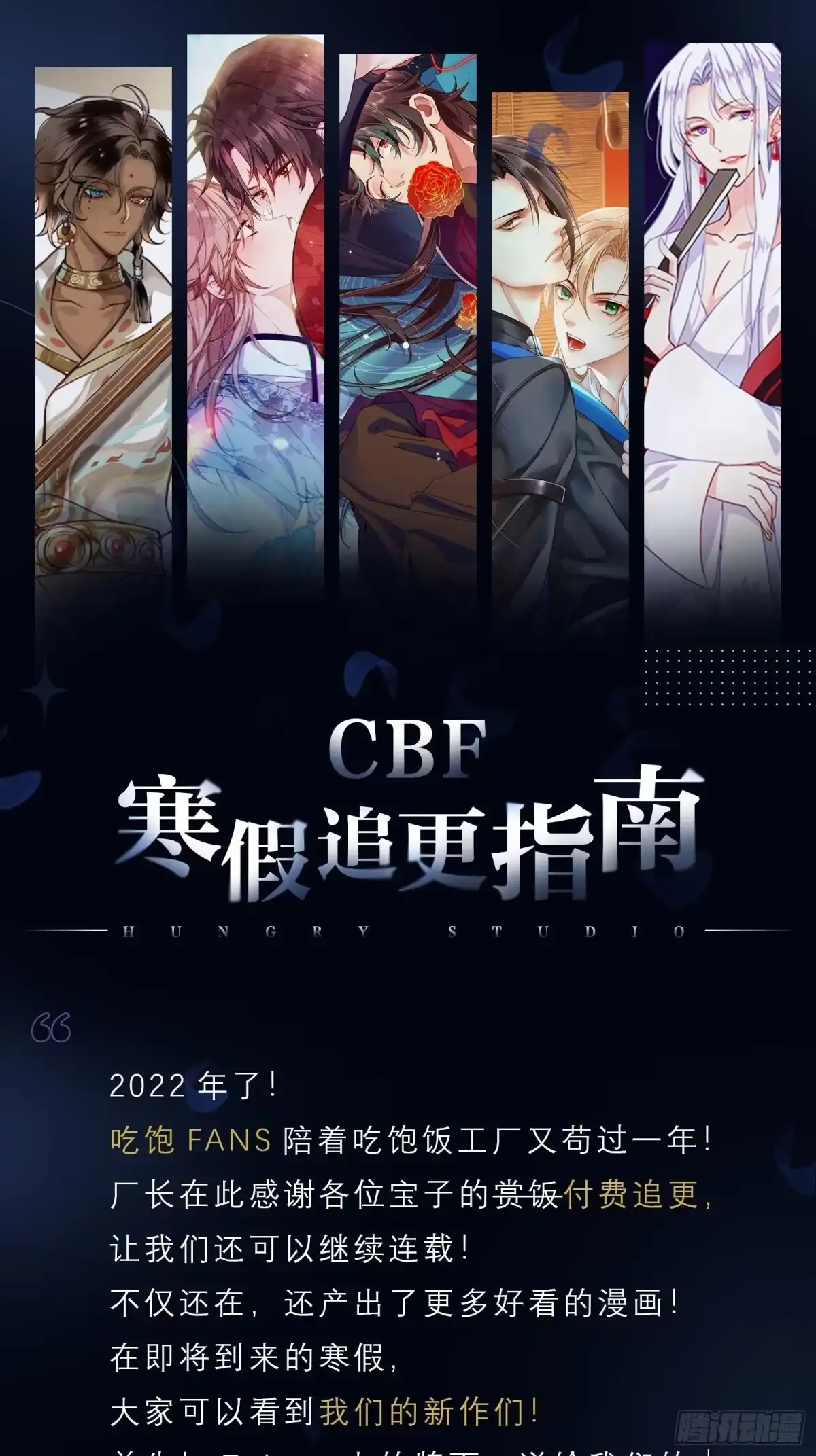 《我非等闲之辈》三人行，必有奸夫焉！ 第56页