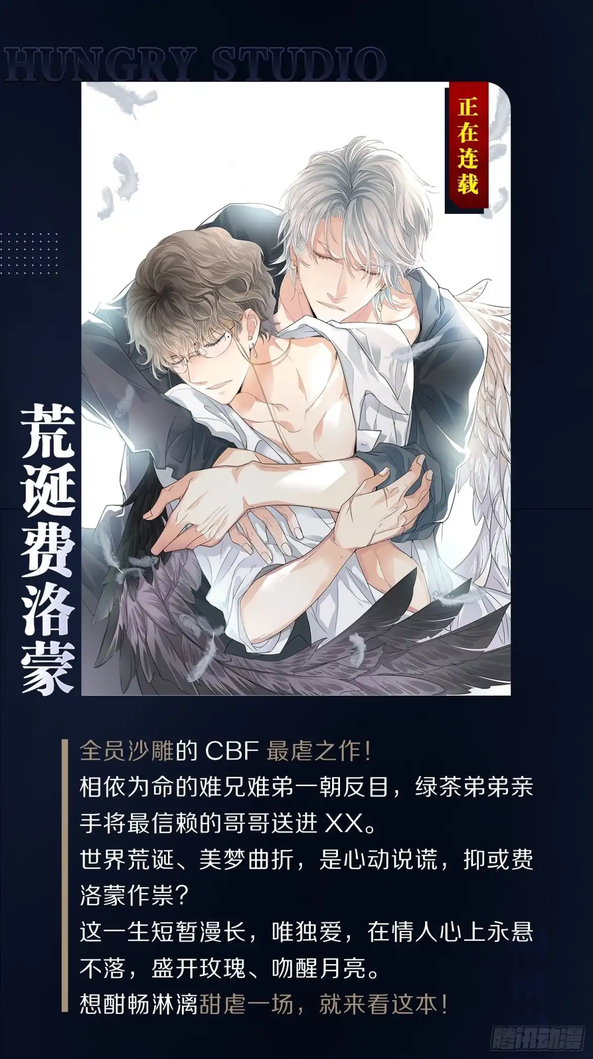 《我非等闲之辈》三人行，必有奸夫焉！ 第66页