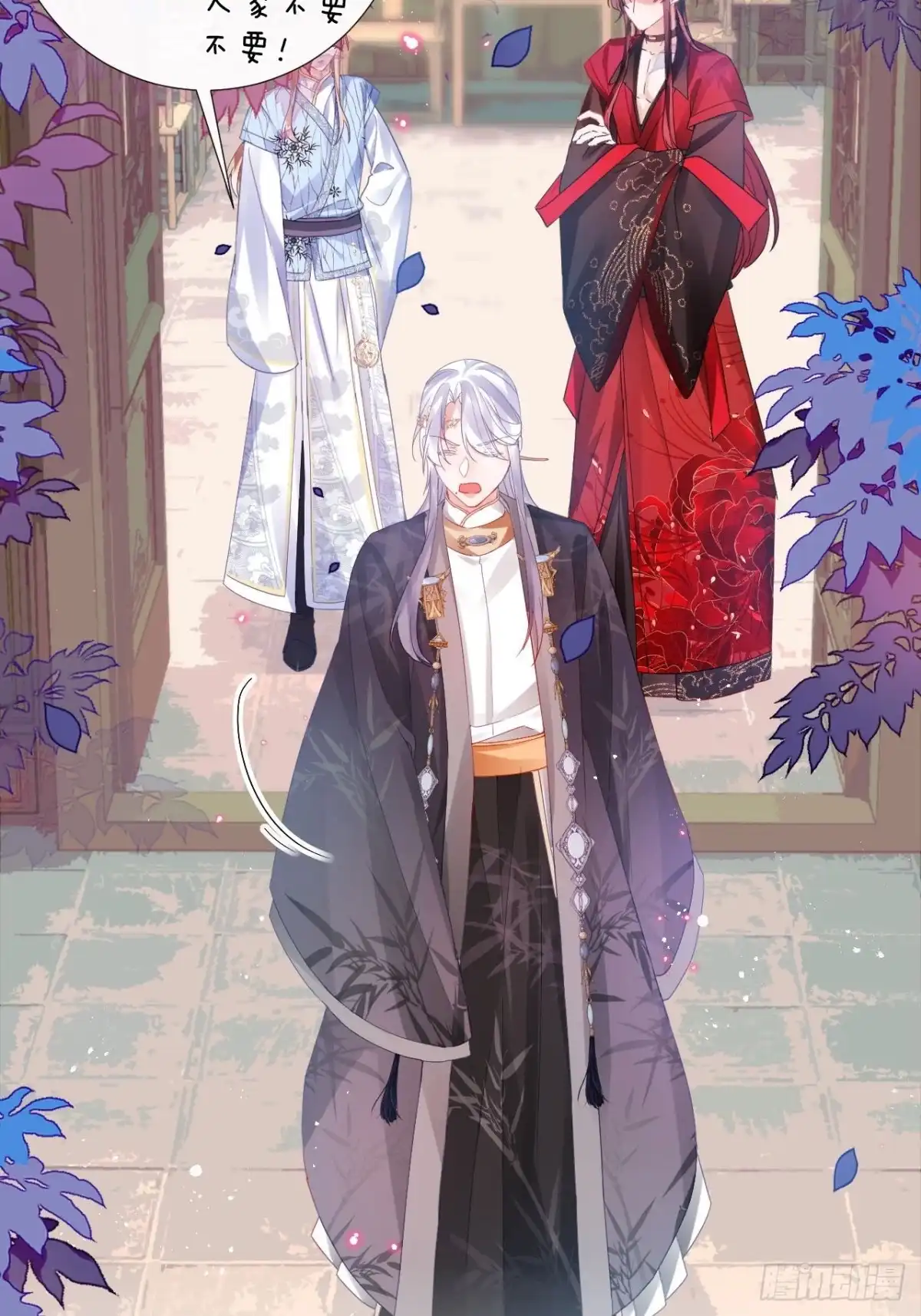 《我非等闲之辈》三人行，必有奸夫焉！ 第23页