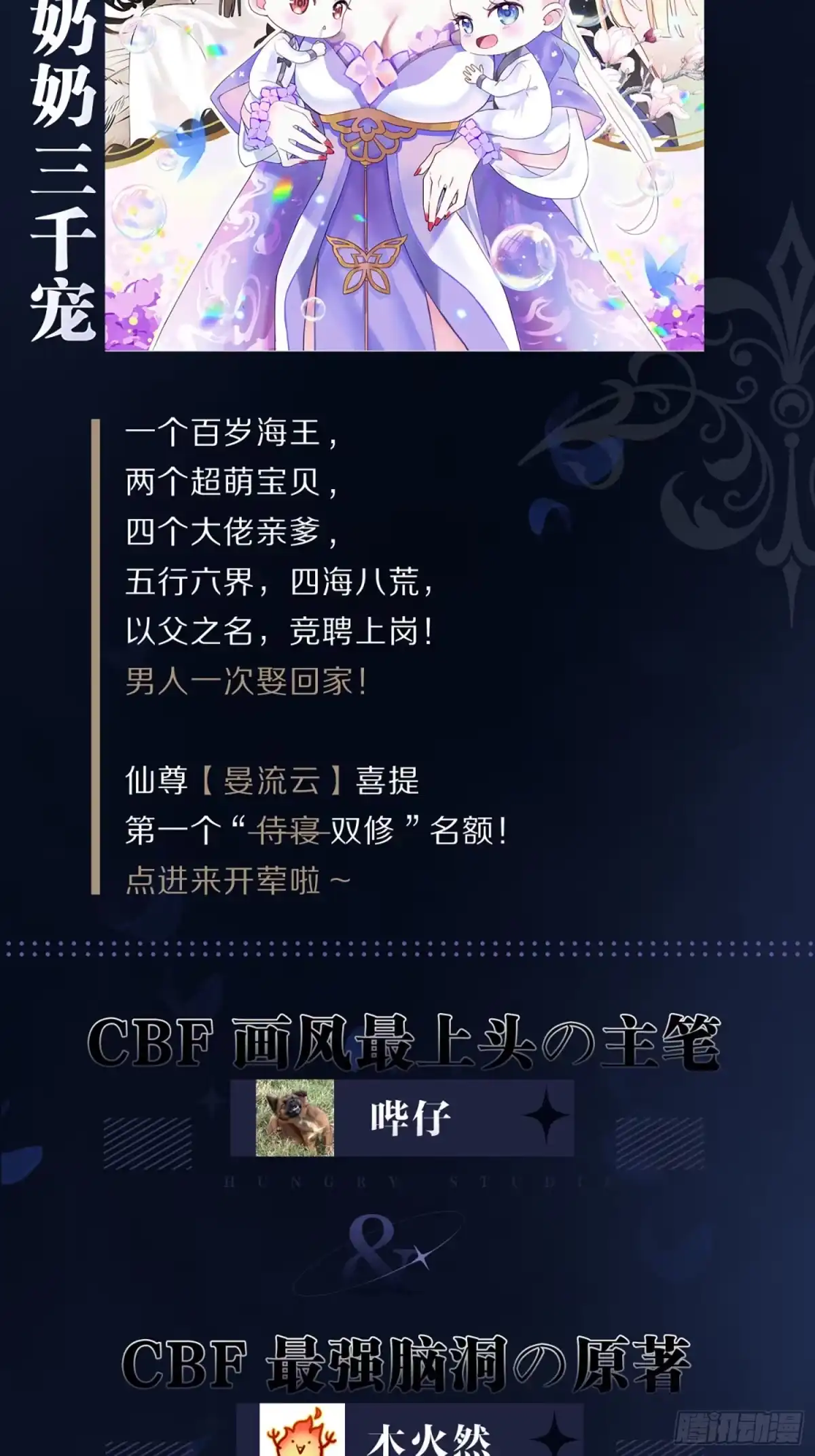 《我非等闲之辈》三人行，必有奸夫焉！ 第58页