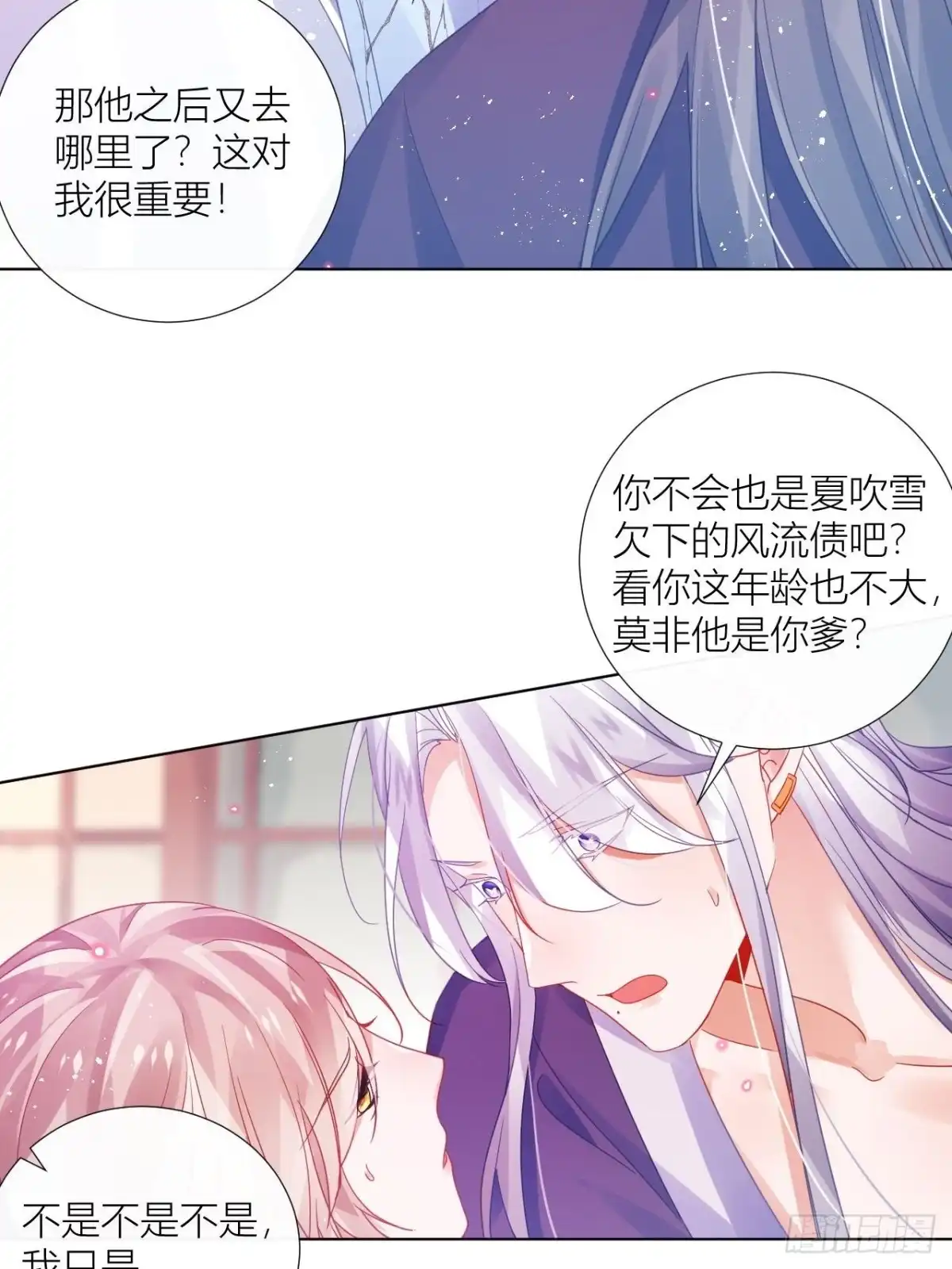 《我非等闲之辈》三人行，必有奸夫焉！ 第34页