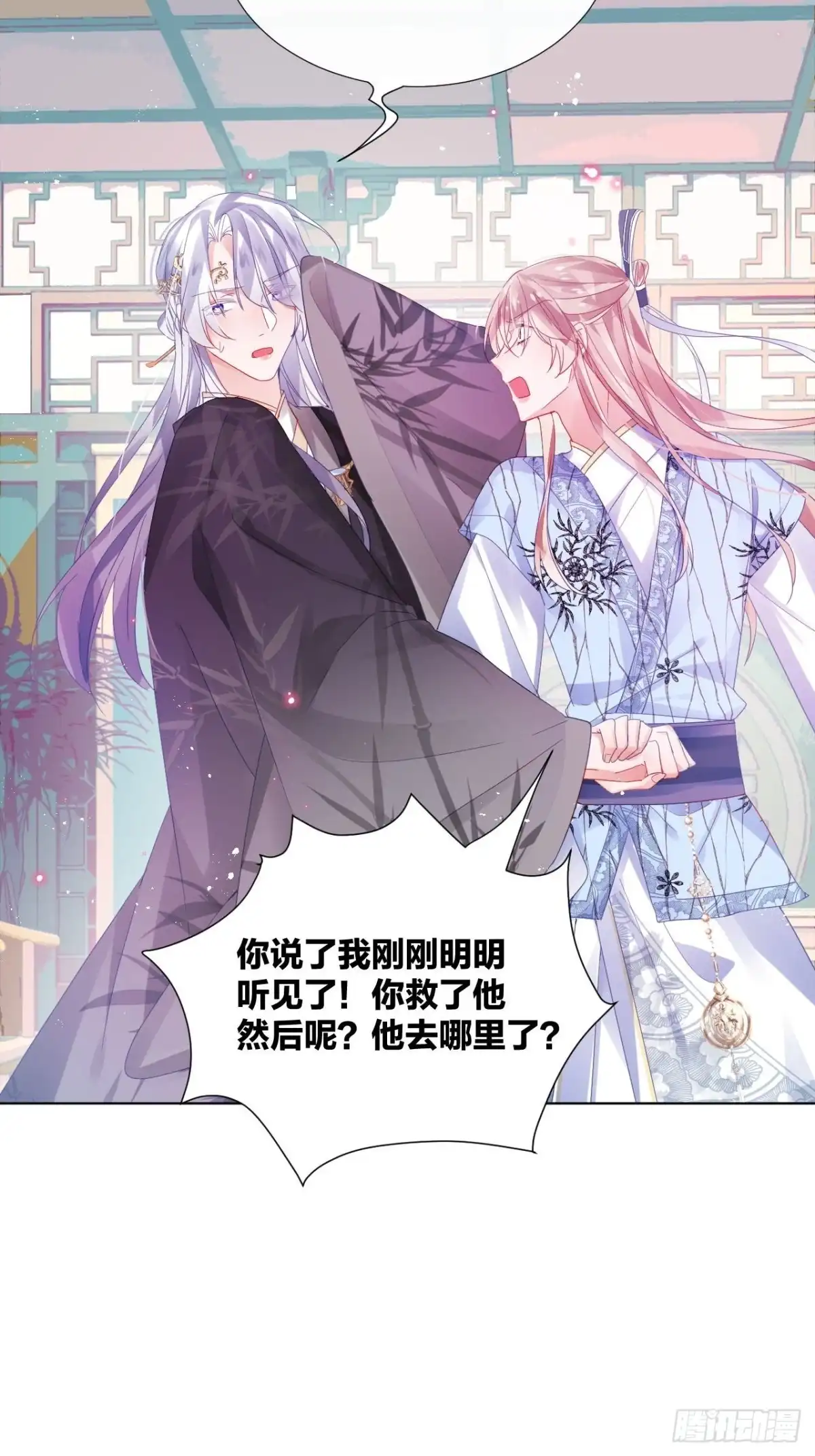 《我非等闲之辈》三人行，必有奸夫焉！ 第17页