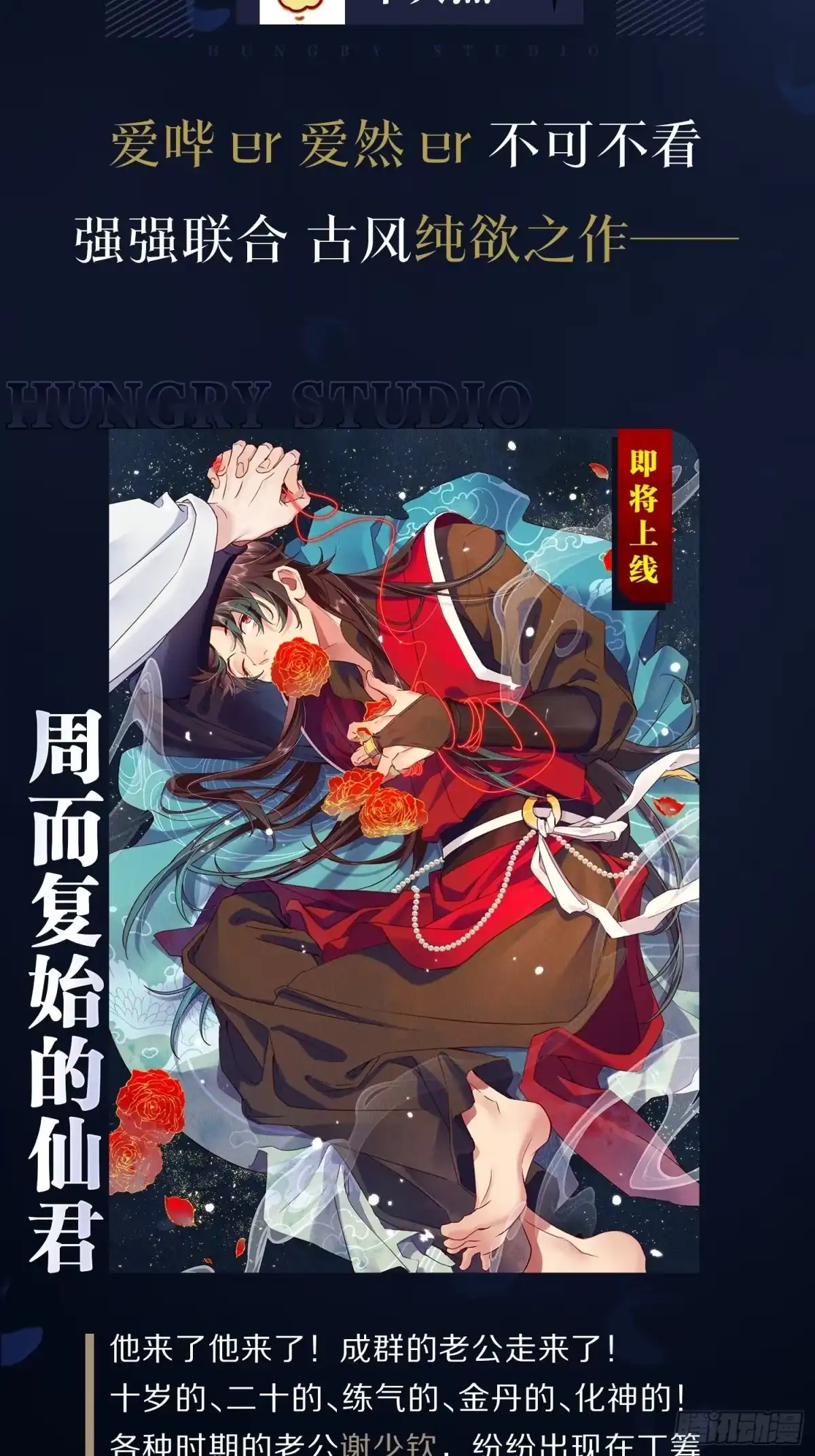 《我非等闲之辈》三人行，必有奸夫焉！ 第59页