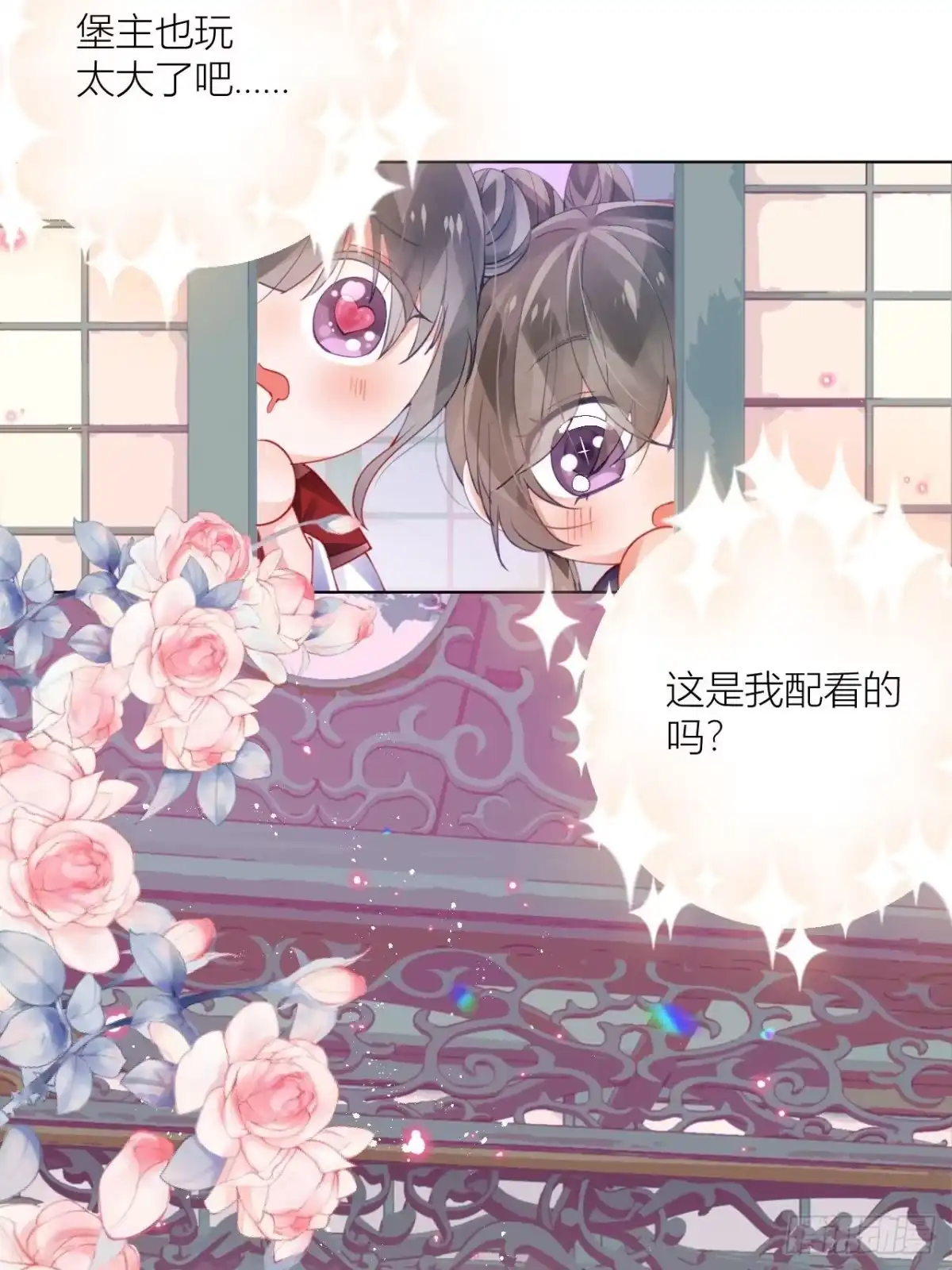 《我非等闲之辈》三人行，必有奸夫焉！ 第50页