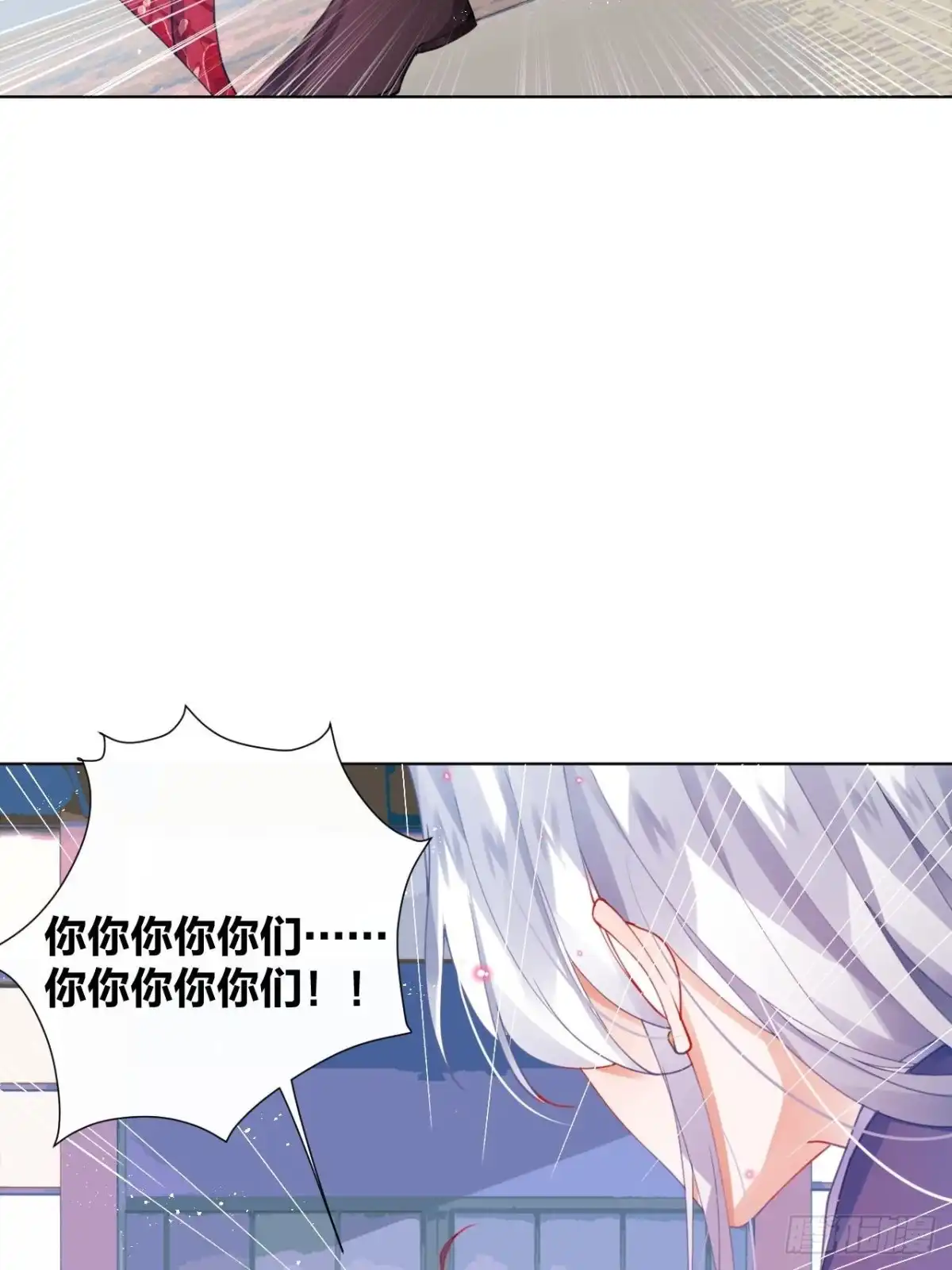 《我非等闲之辈》三人行，必有奸夫焉！ 第38页