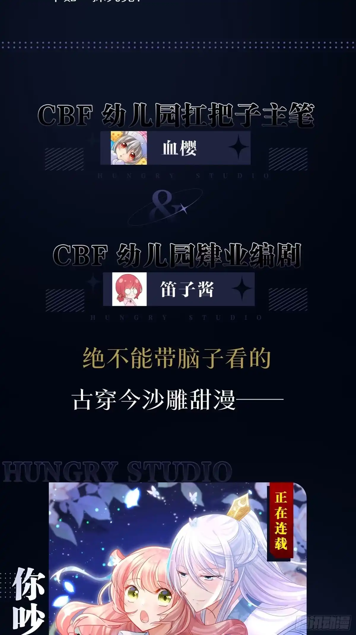 《我非等闲之辈》三人行，必有奸夫焉！ 第62页