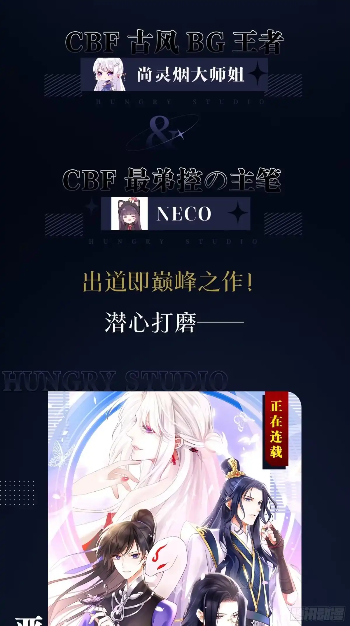 《我非等闲之辈》三人行，必有奸夫焉！ 第64页