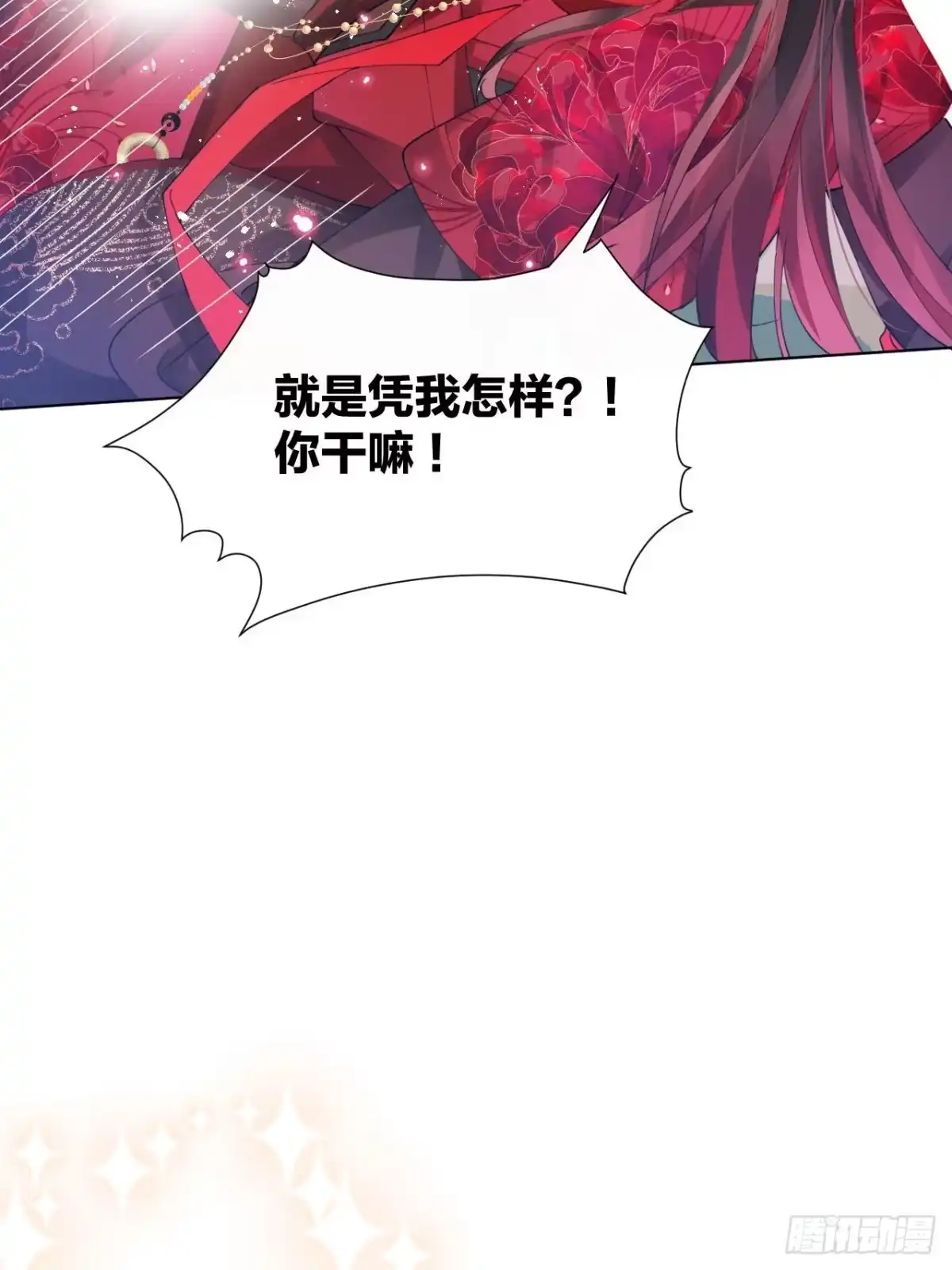 《我非等闲之辈》三人行，必有奸夫焉！ 第49页