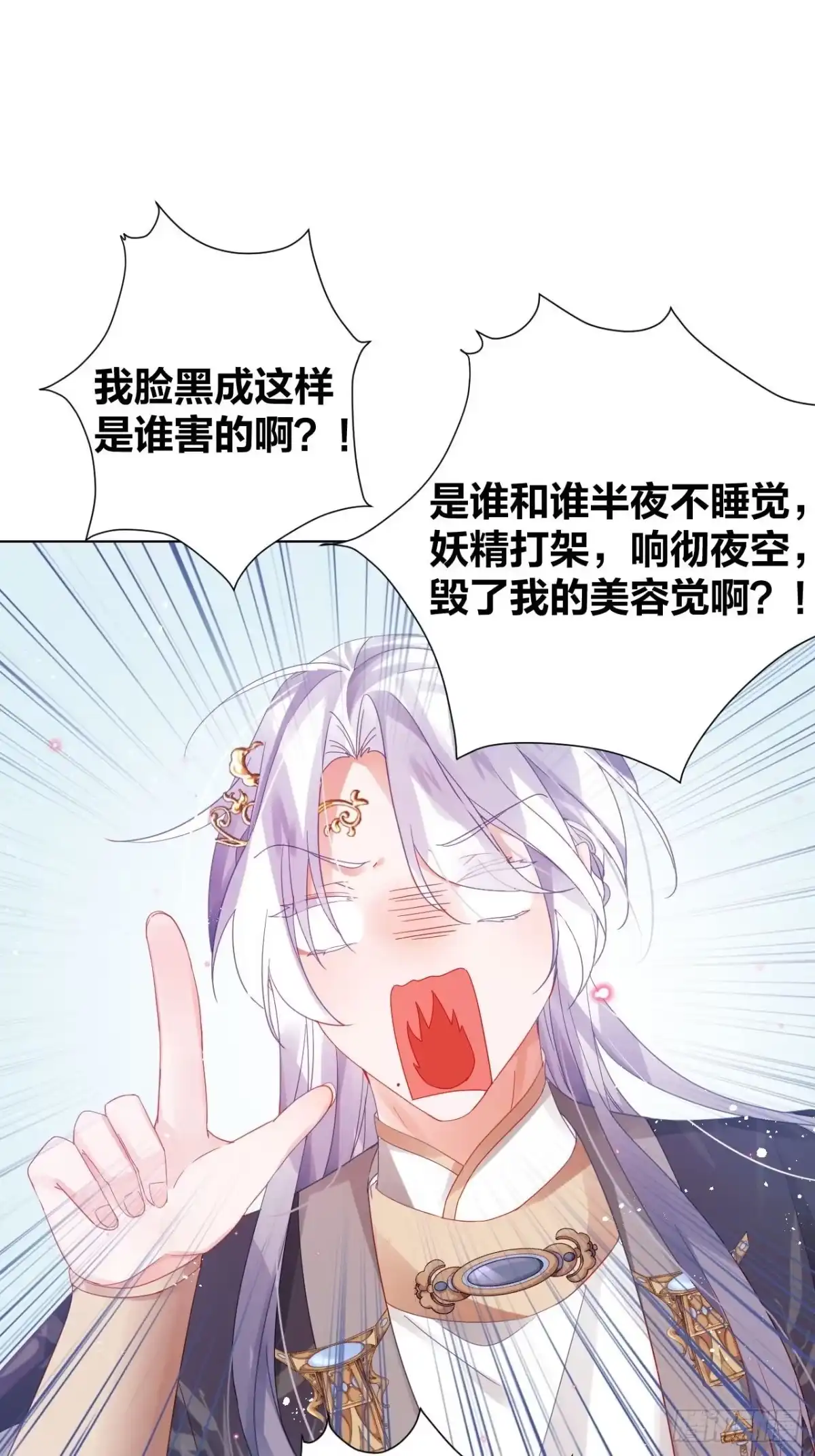 《我非等闲之辈》三人行，必有奸夫焉！ 第10页