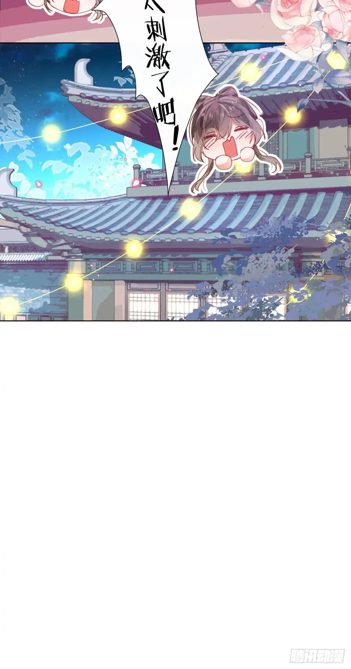 《我非等闲之辈》三人行，必有奸夫焉！ 第53页