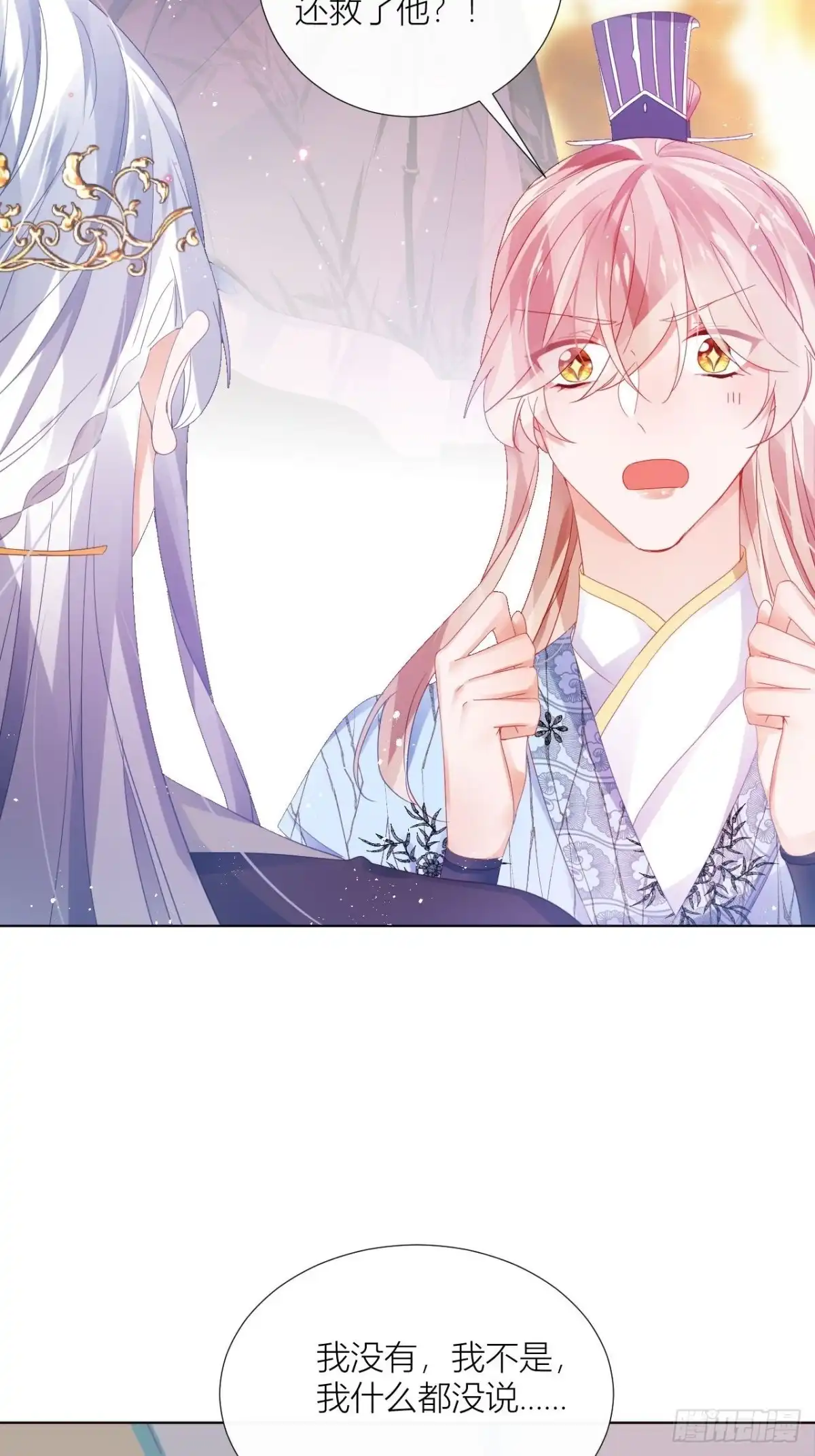 《我非等闲之辈》三人行，必有奸夫焉！ 第16页